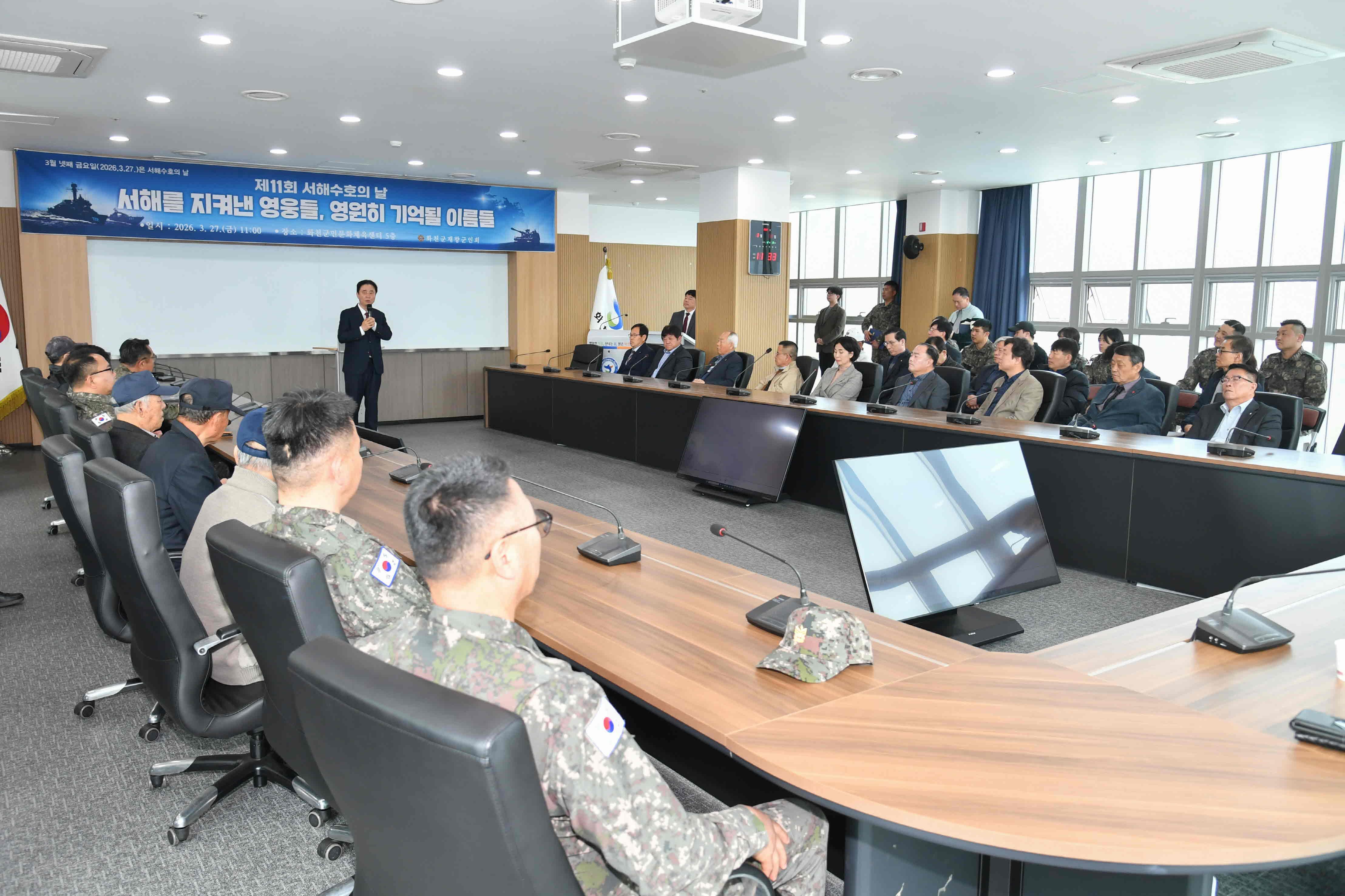 제11회 서해수호의 날 기념행사 의 사진