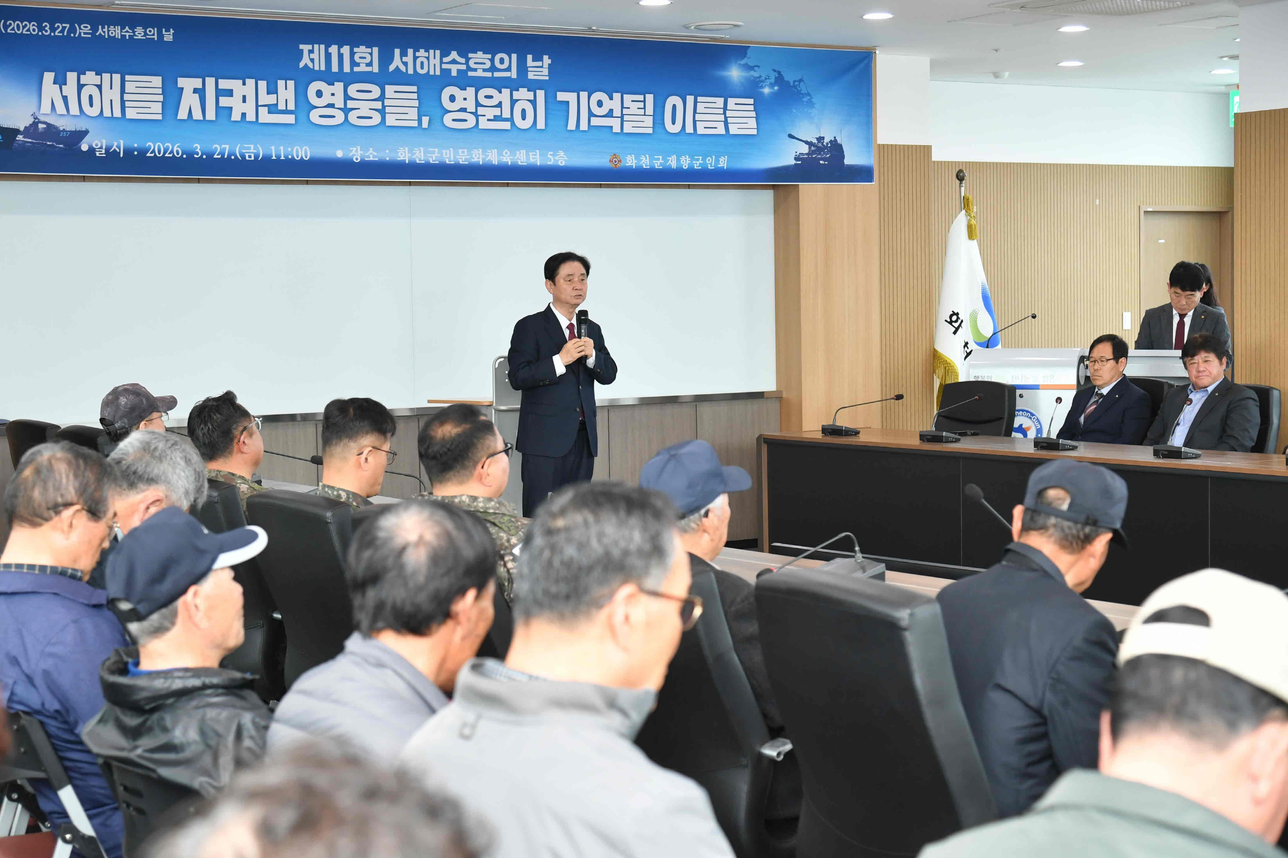 제11회 서해수호의 날 기념행사 의 사진