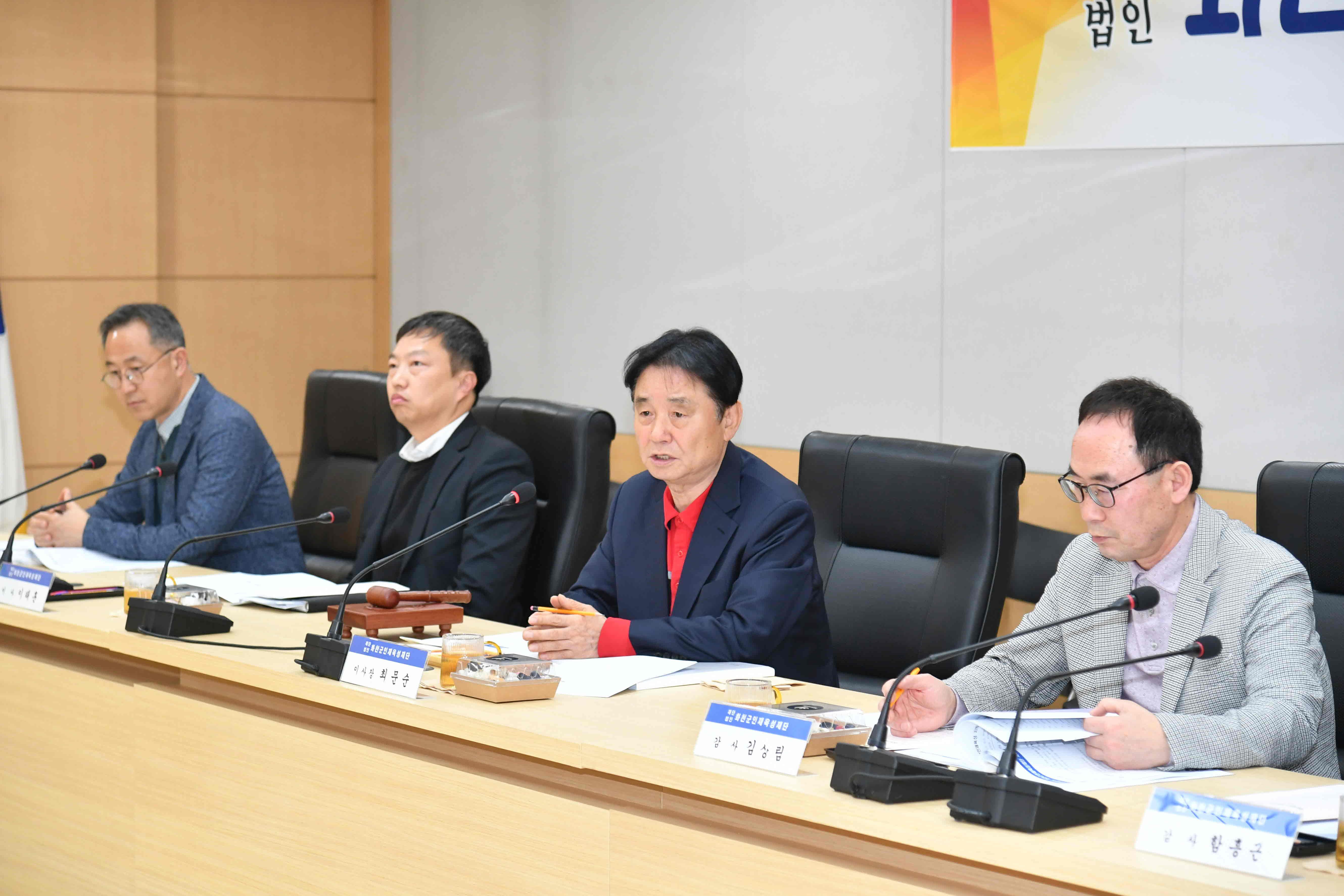 2026년 화천군 인재육성재단 정기총회 의 사진