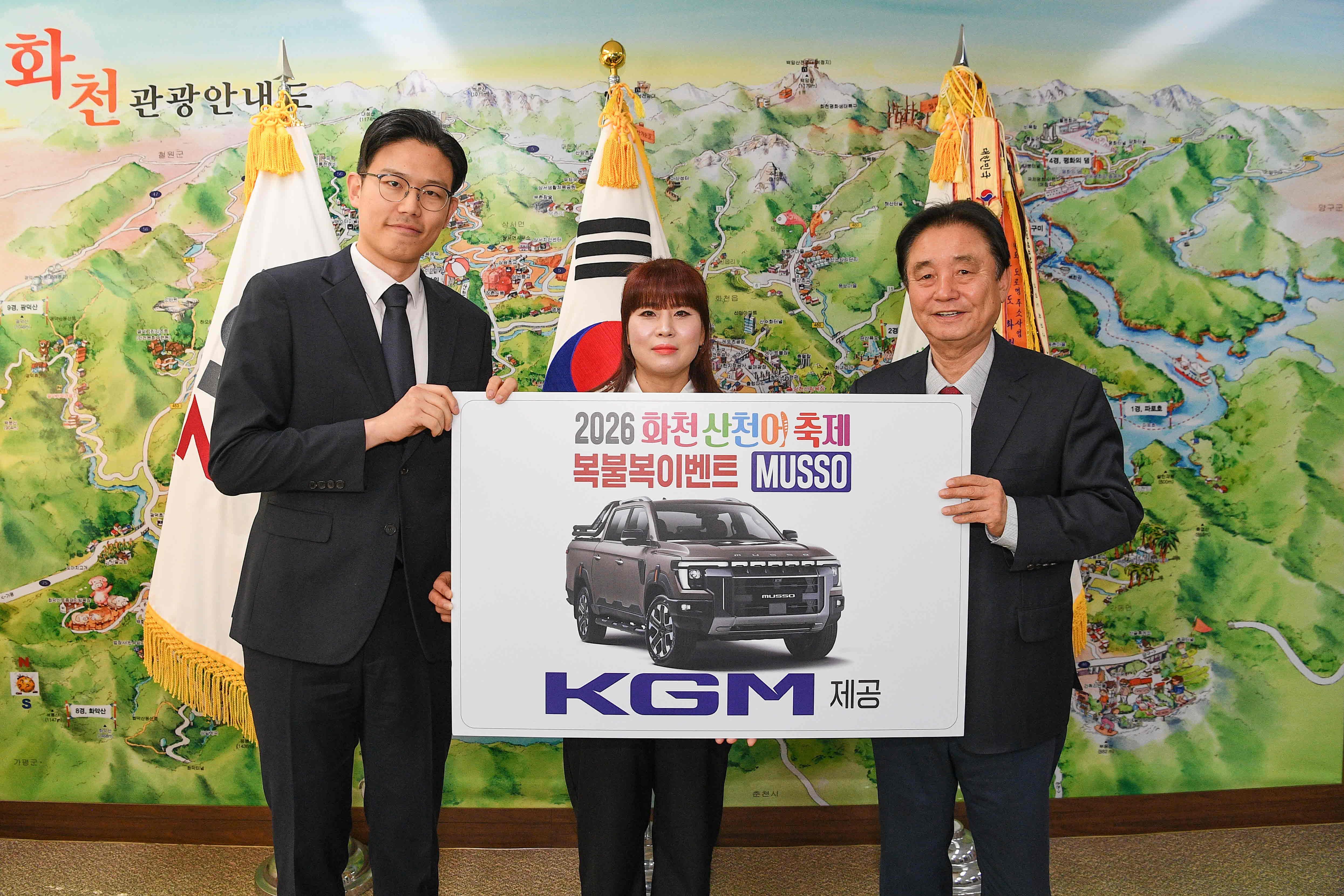 2026 산천어축제 복불복 이벤트 경품 전달식 의 사진