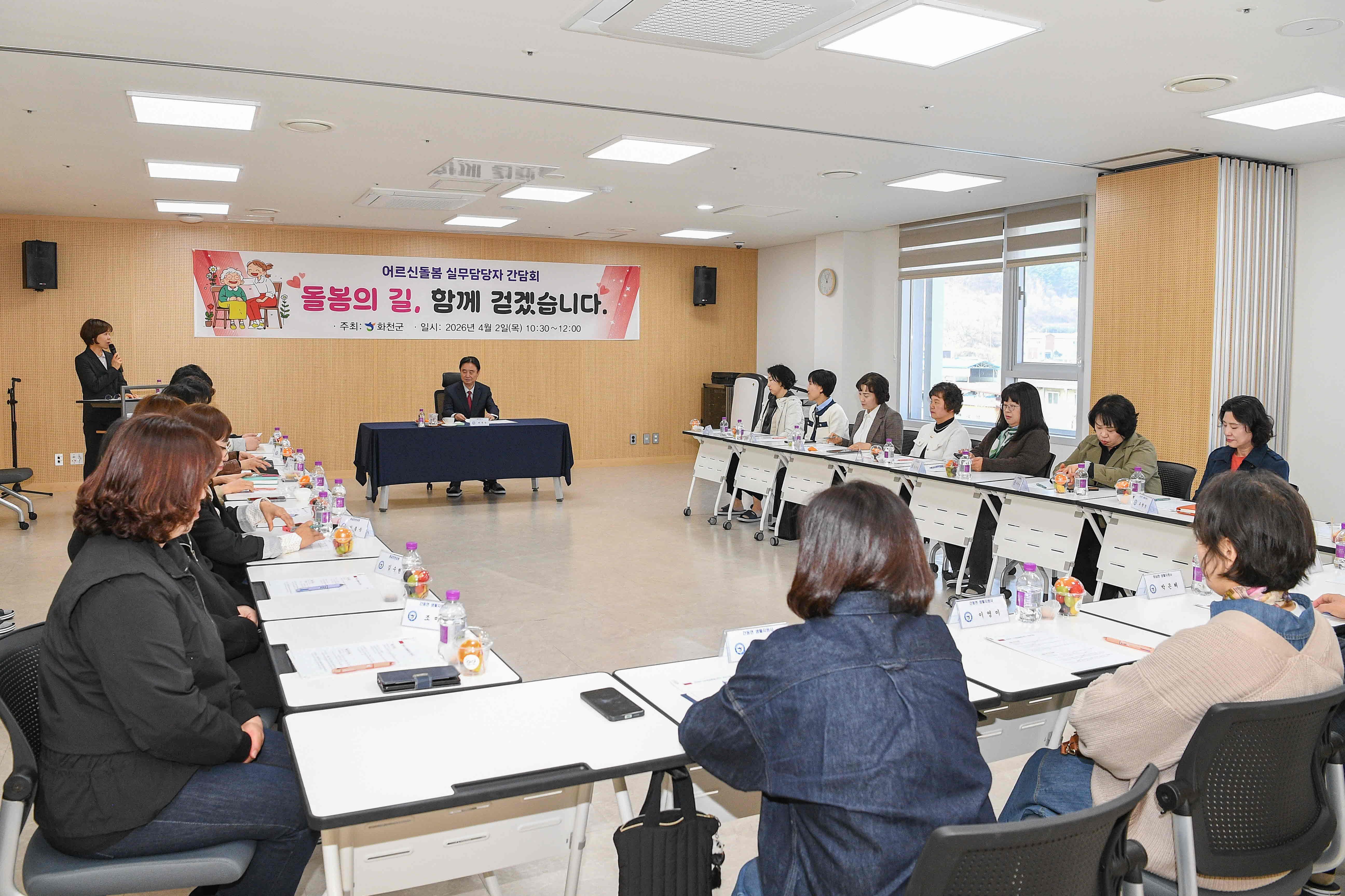 노인맞춤돌봄서비스 교육 및 간담회 사진