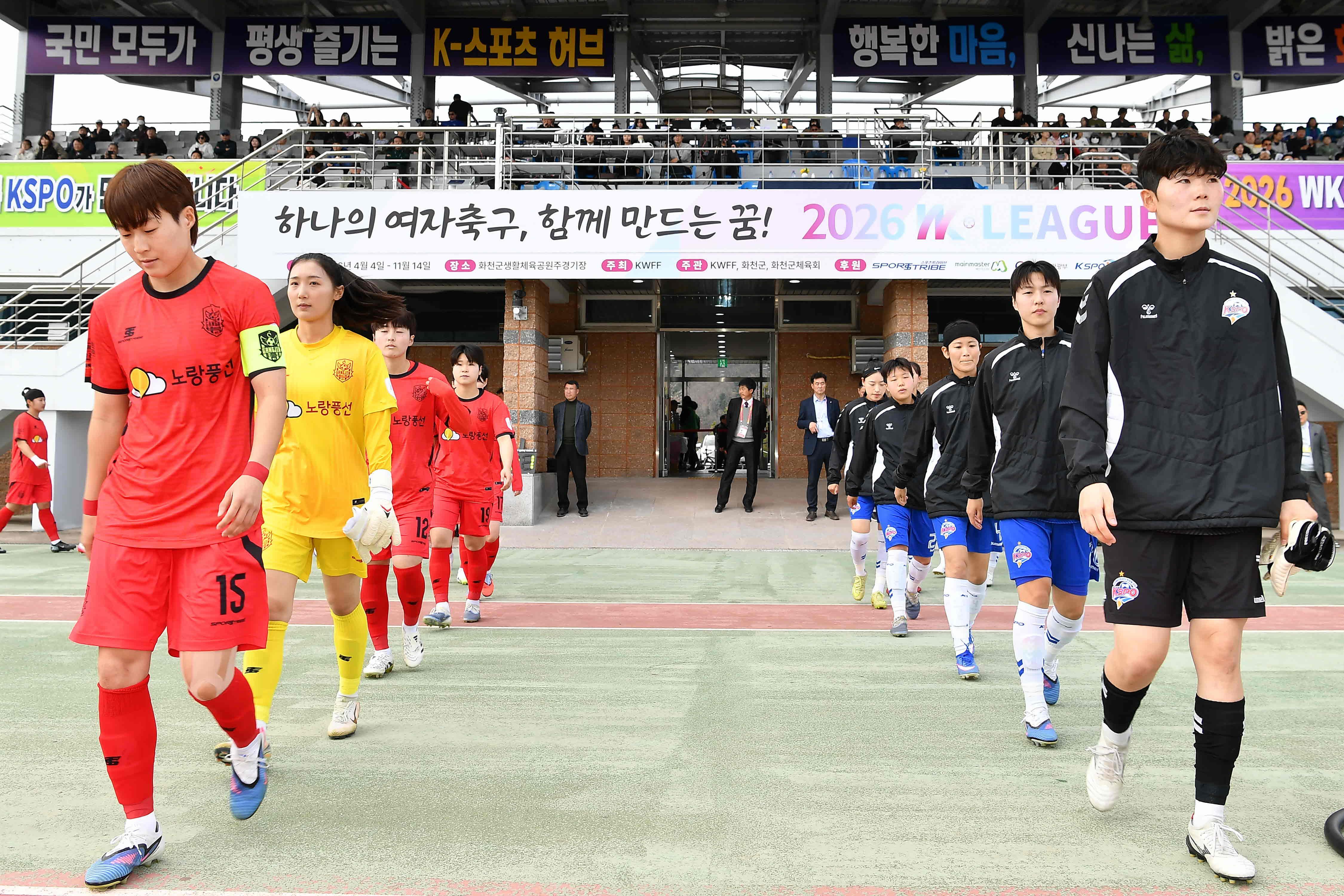 2026 WK-리그 화천KSPO 홈경기 개막식 의 사진