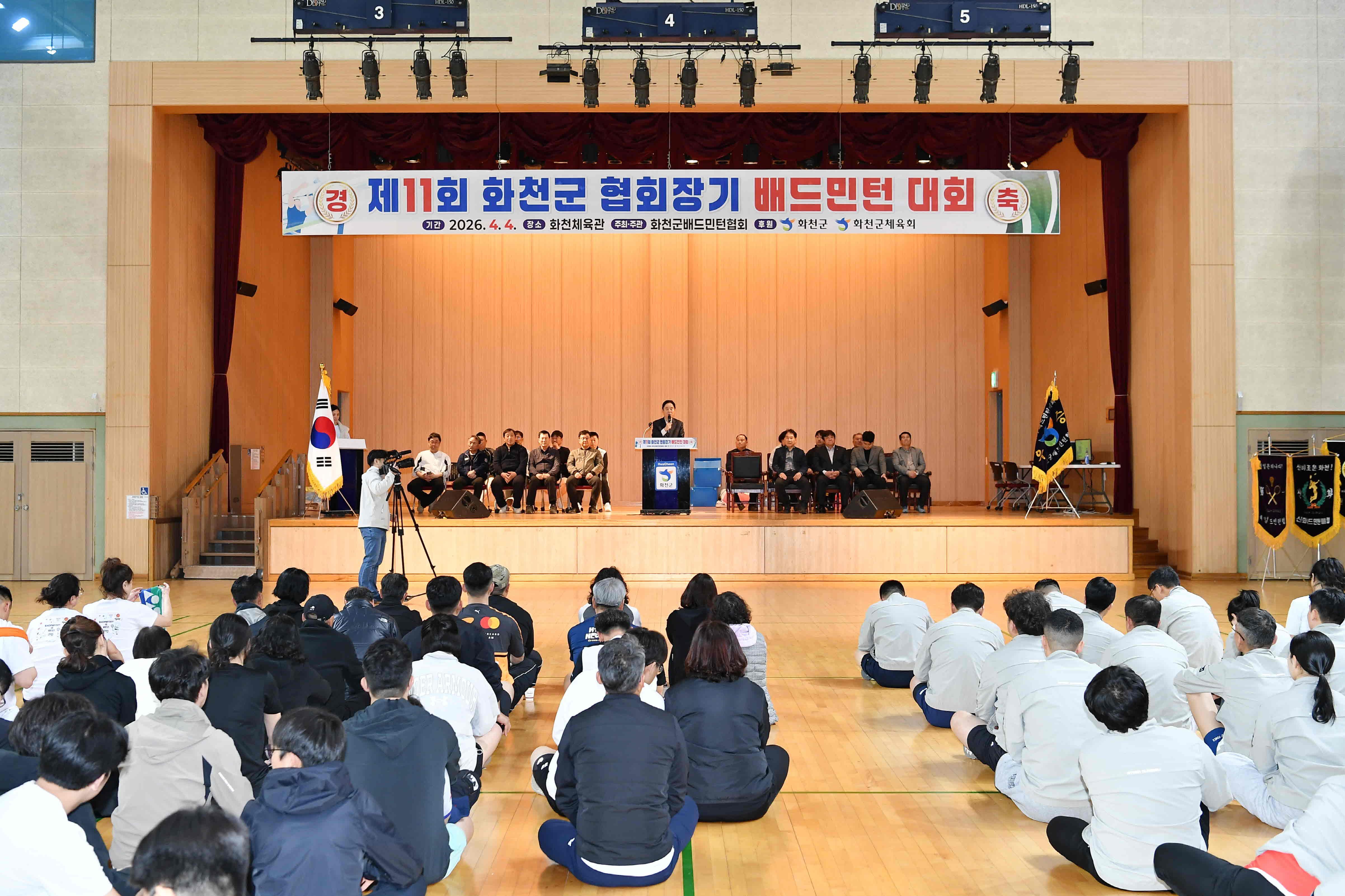 제11회 화천군협회장기 배드민턴대회 의 사진