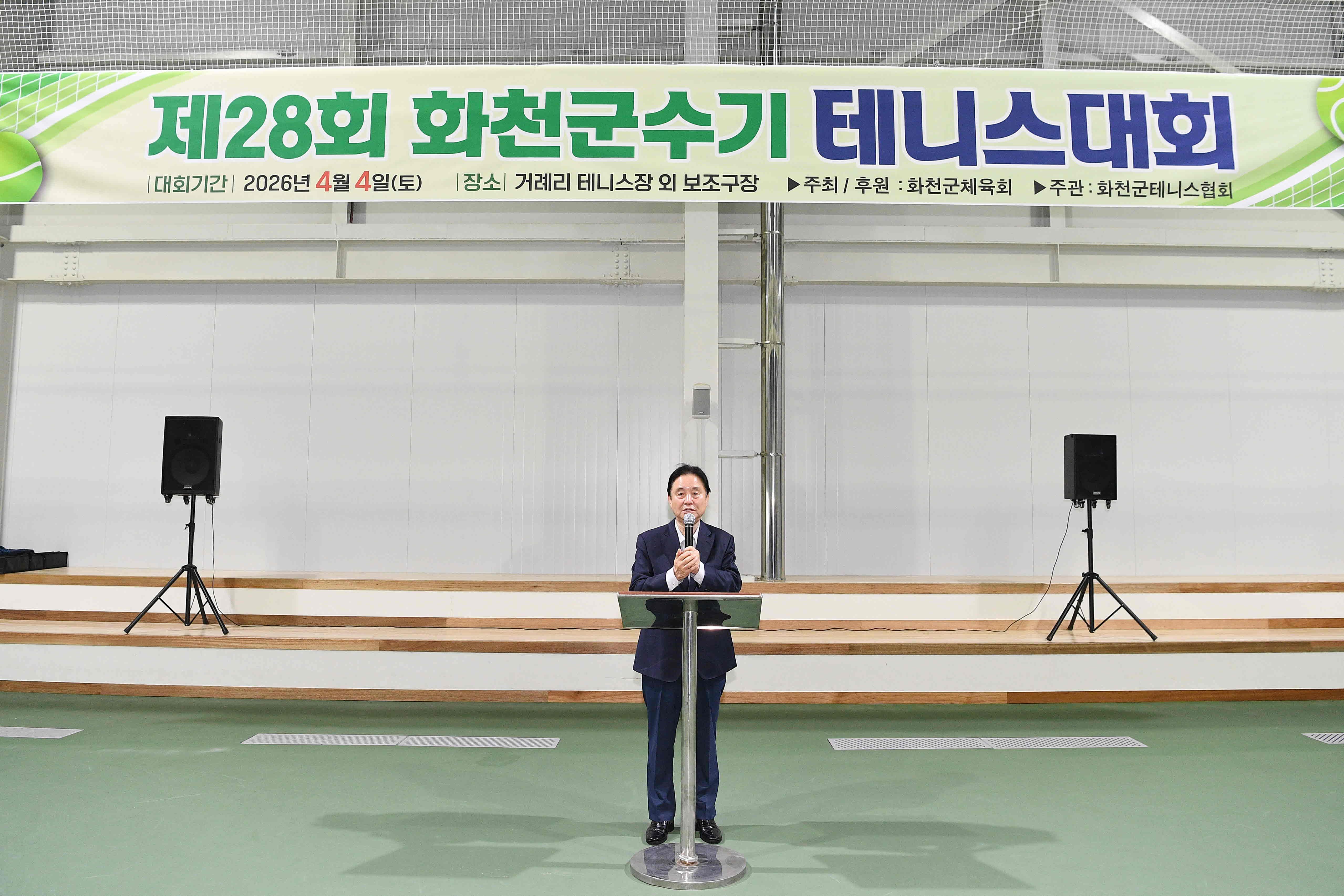 제28회 화천군수기 테니스대회 의 사진