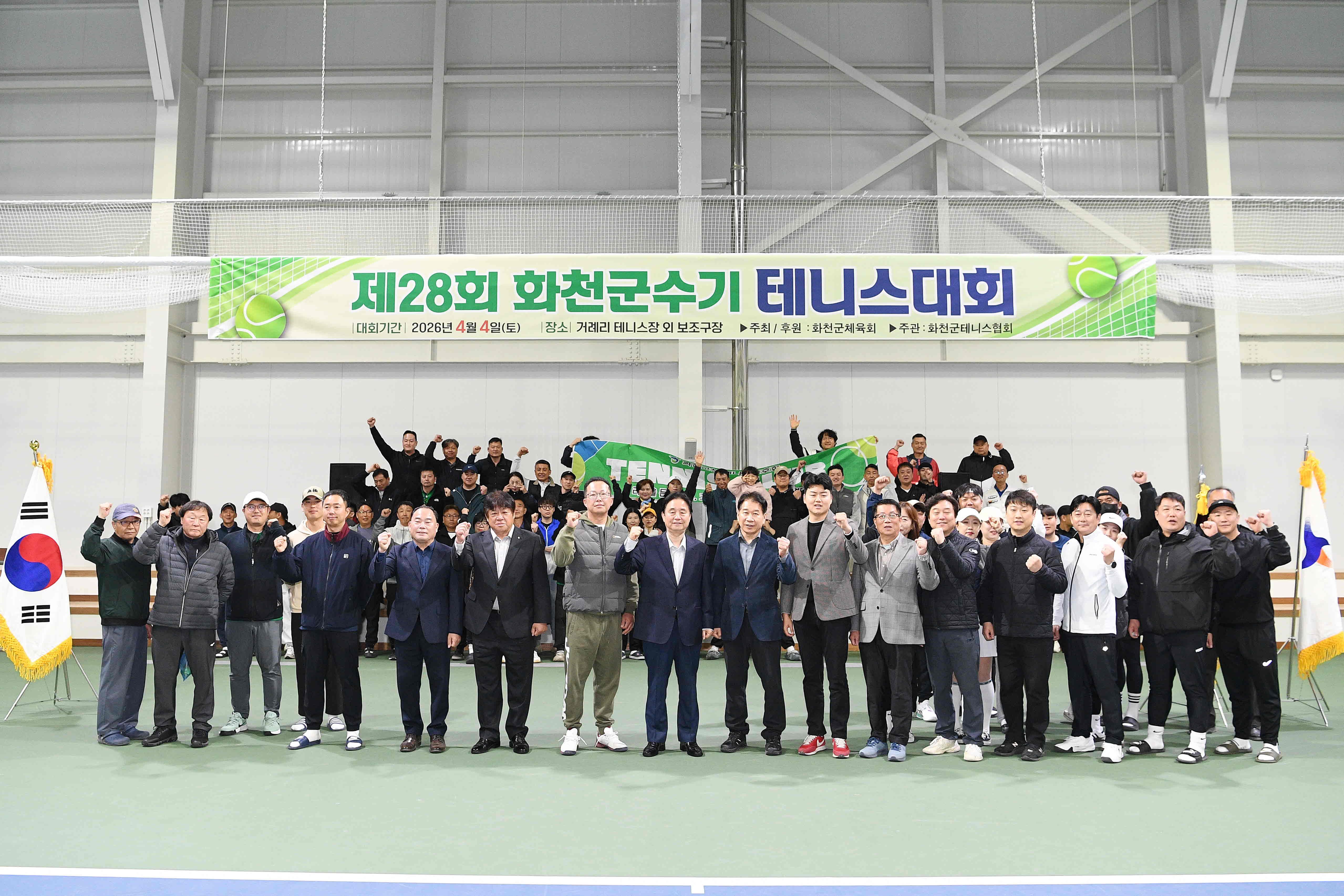 제28회 화천군수기 테니스대회 사진