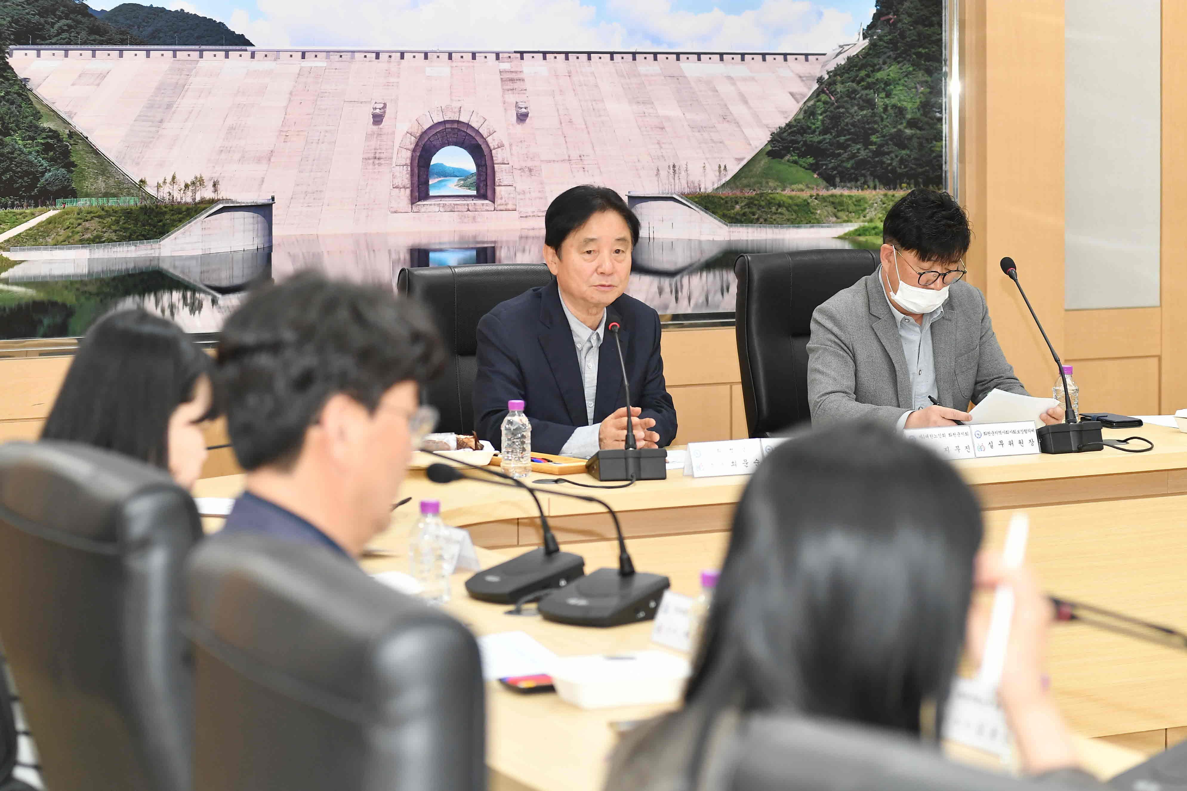 2026 화천군 지역사회보장협의체 실무협의체 1차 정기회의 의 사진