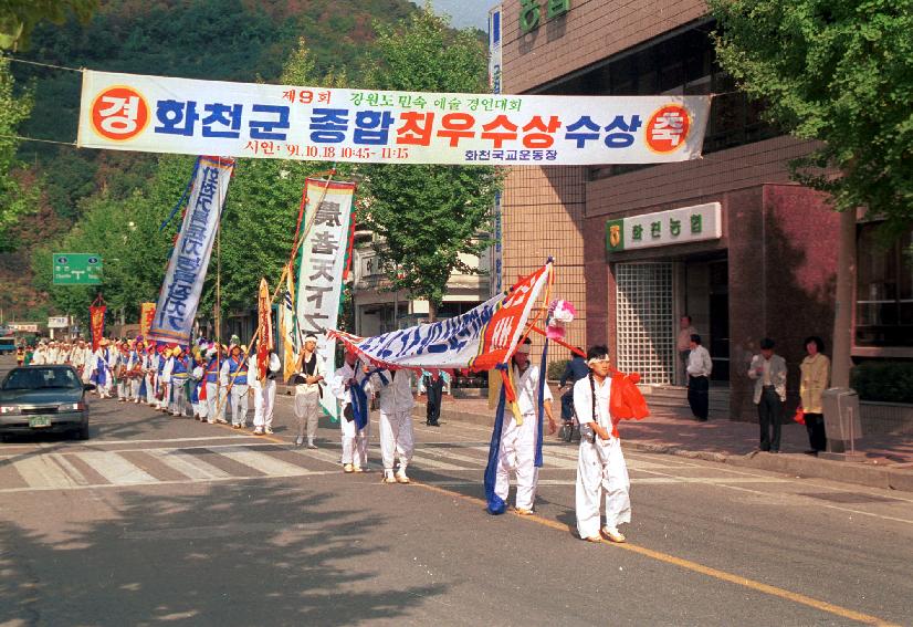 강원도민속경연대회종합최우수상축하공연 의 사진