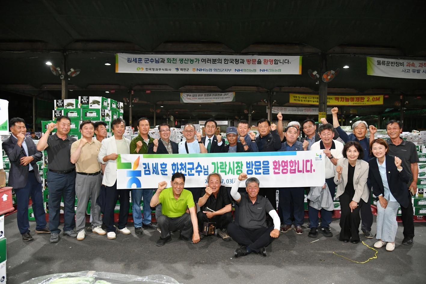 서울 가락동 농산물 도매시장 유통 현황 점검 의 사진