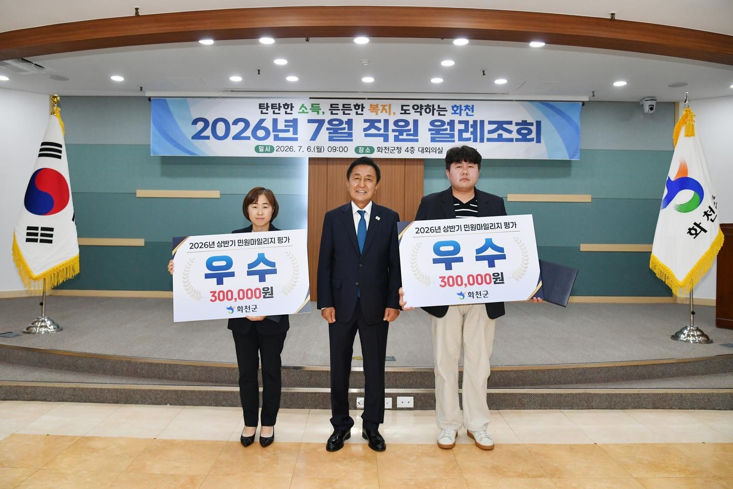 2026년 7월 직원 월례조회 의 사진
