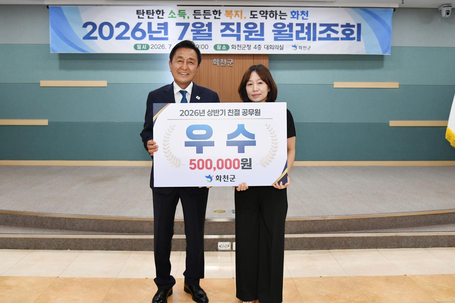 2026년 7월 직원 월례조회 의 사진