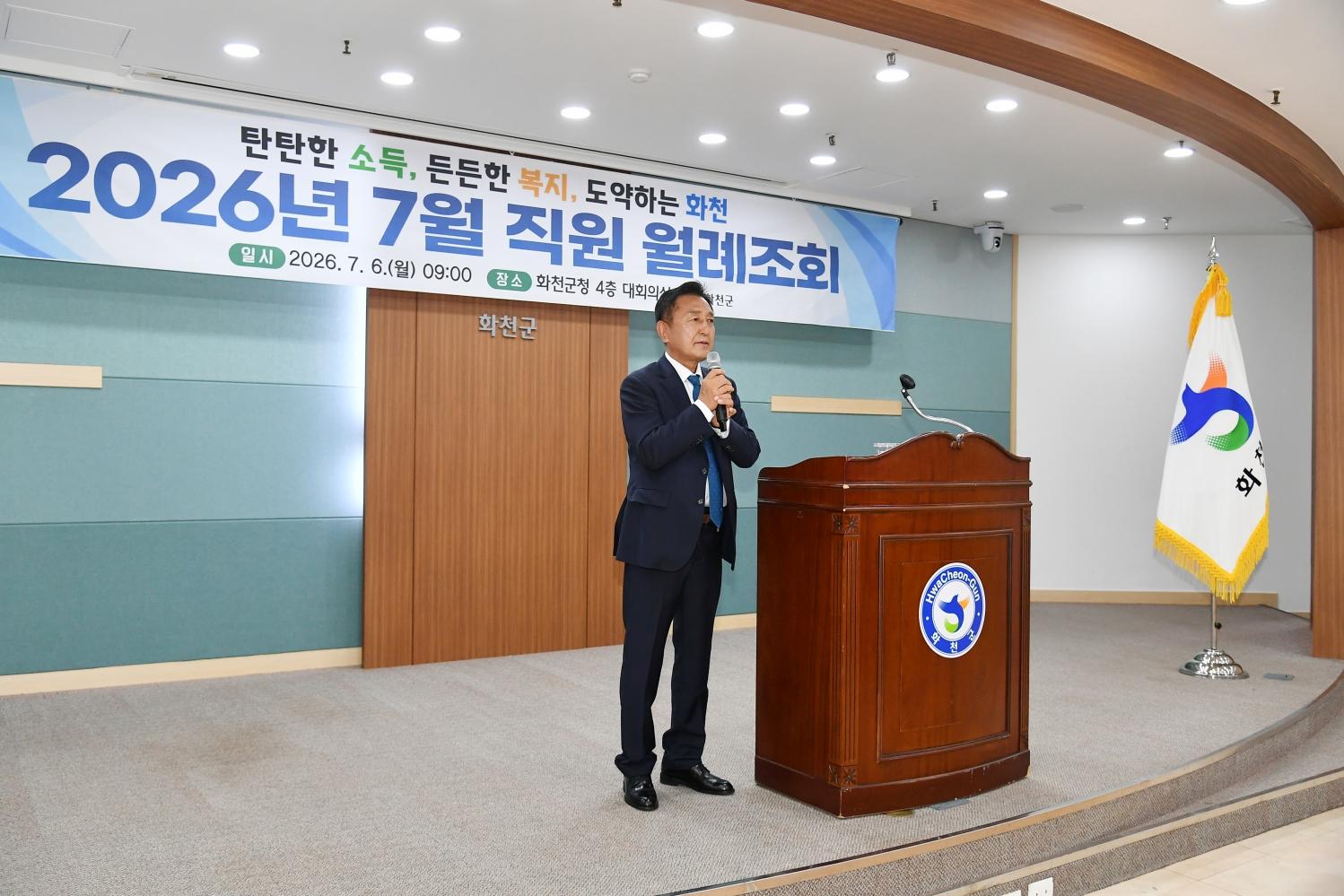 2026년 7월 직원 월례조회 의 사진