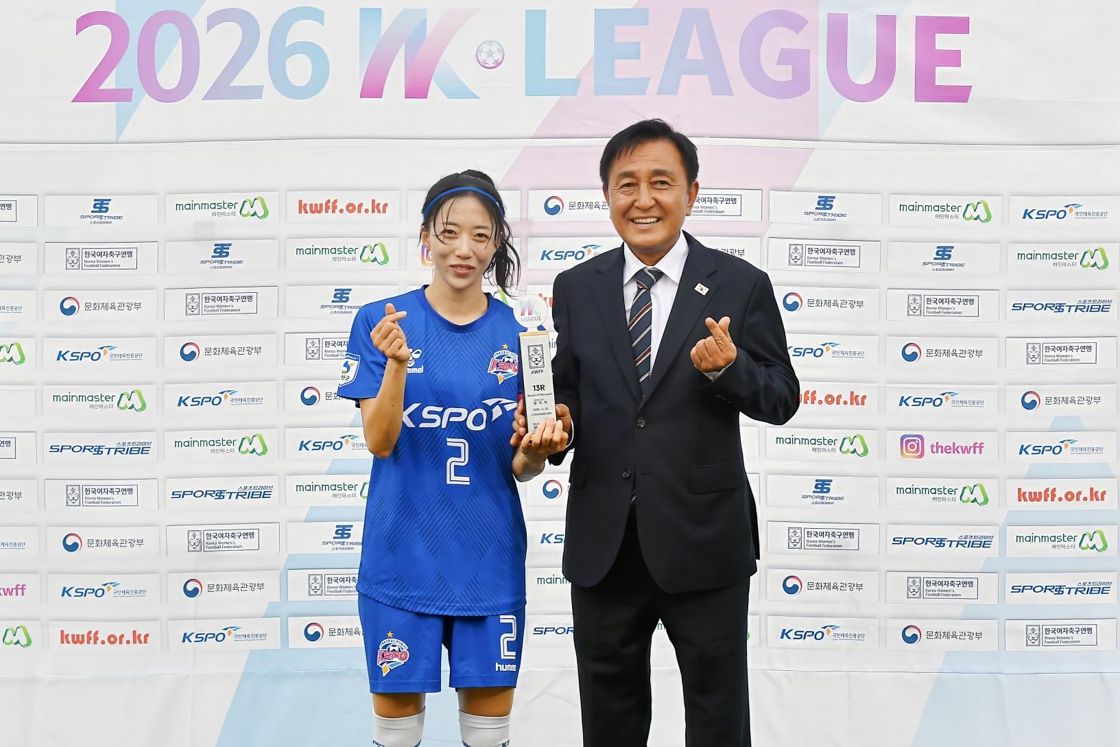2026 WK리그 홈경기_화천KSPO vs 수원FC 위민 의 사진
