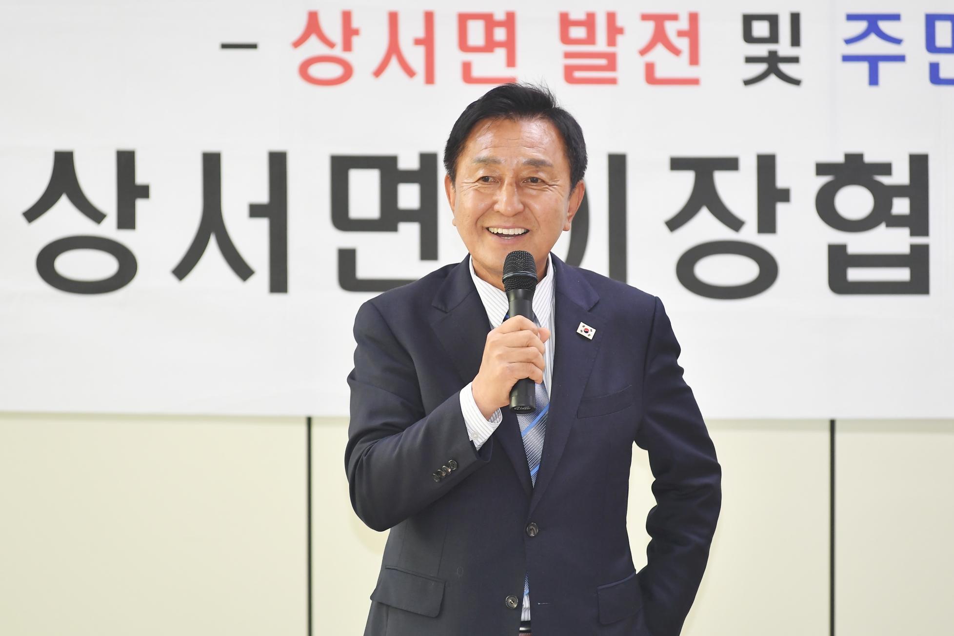 상서면 이장협의회 의 사진