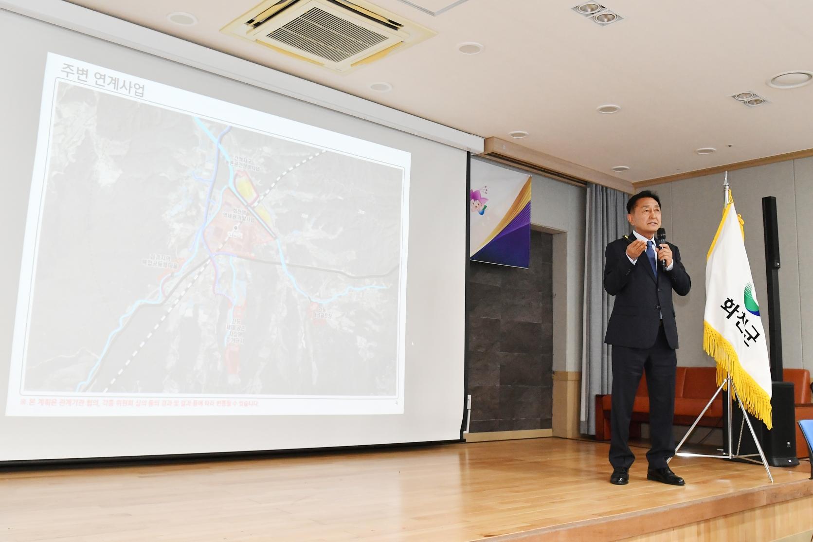 화천역 역세권개발 주민설명회 의 사진