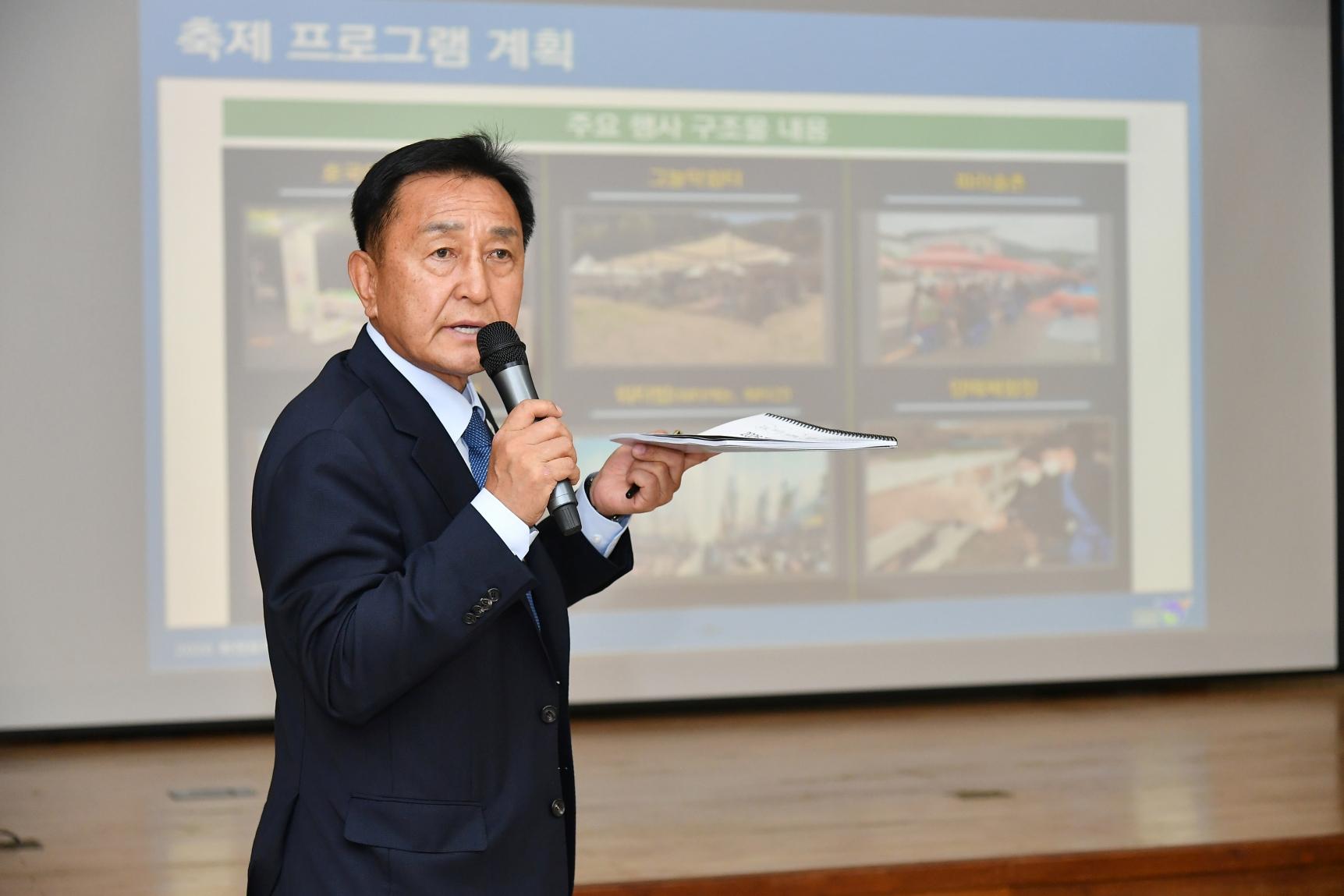 2026화천토마토축제 기본계획보고회 의 사진