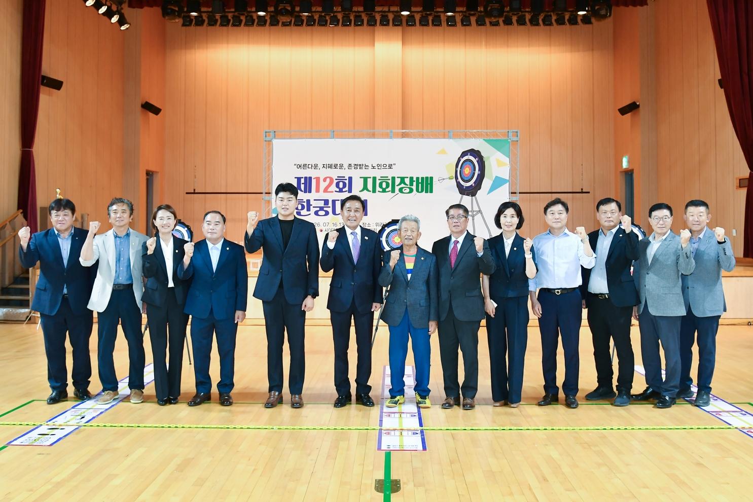 제12회 대한노인회 화천군지회장배 한궁대회 사진
