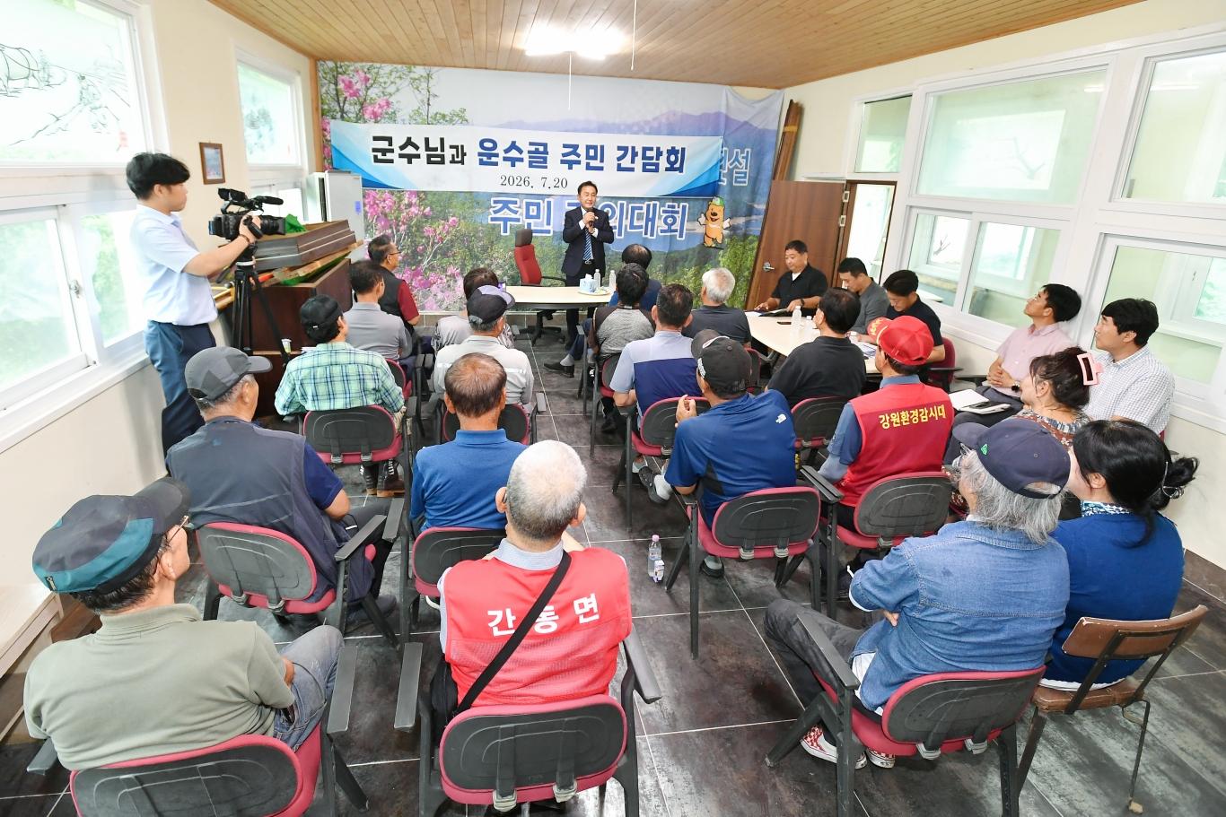 간동면 방천2리(운수골) 주민 간담회 의 사진