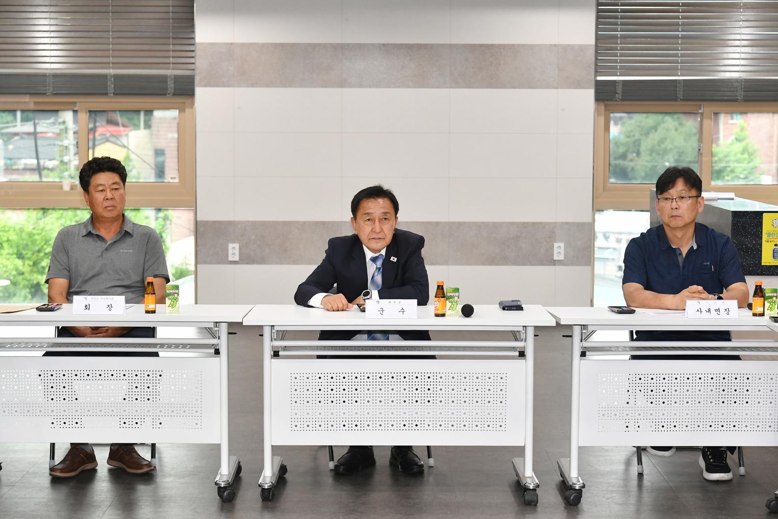사내면 이장협의회 의 사진