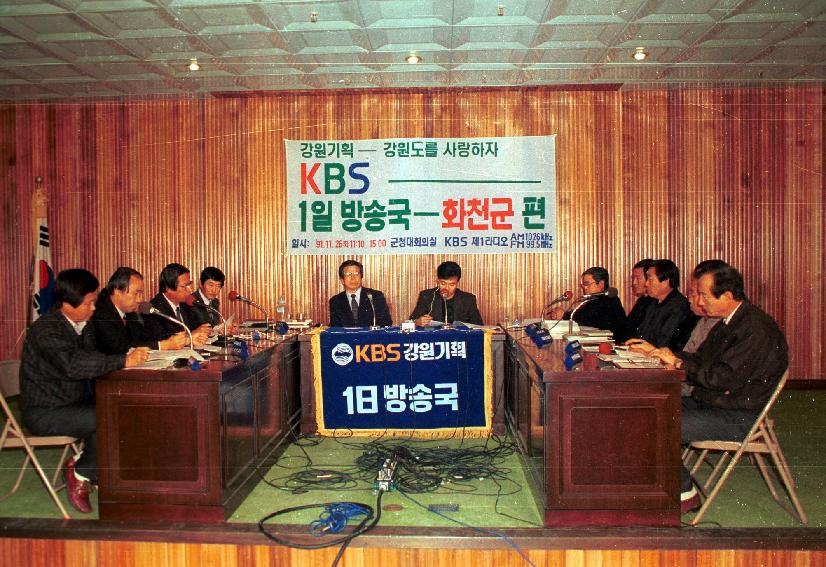 KBS1일방송 의 사진