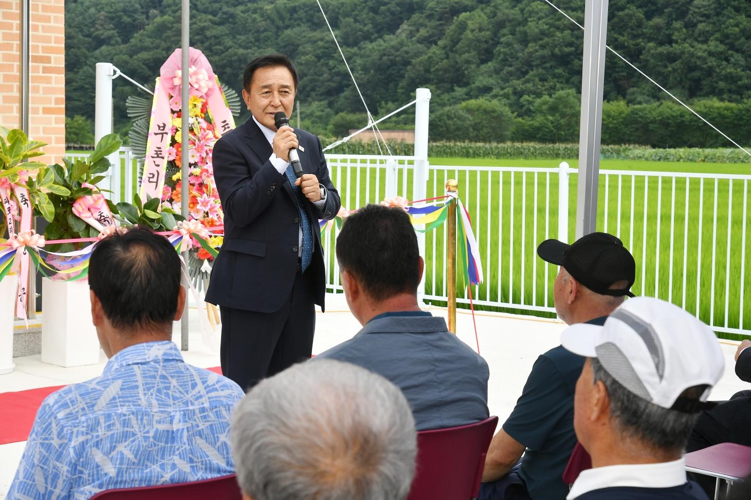 상서면 노동2리 경로당 준공식 의 사진