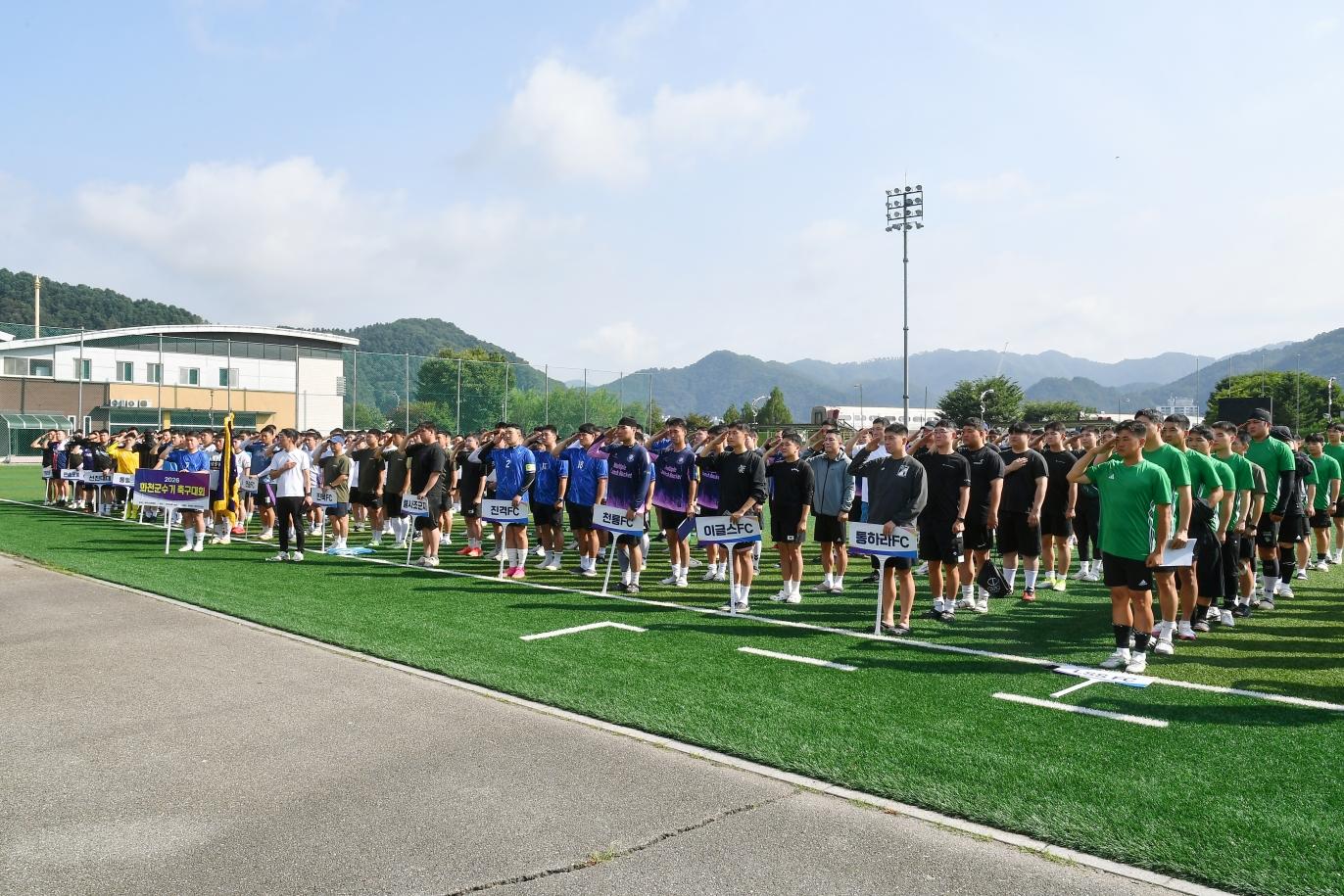 제25회 화천군수기 축구대회 의 사진