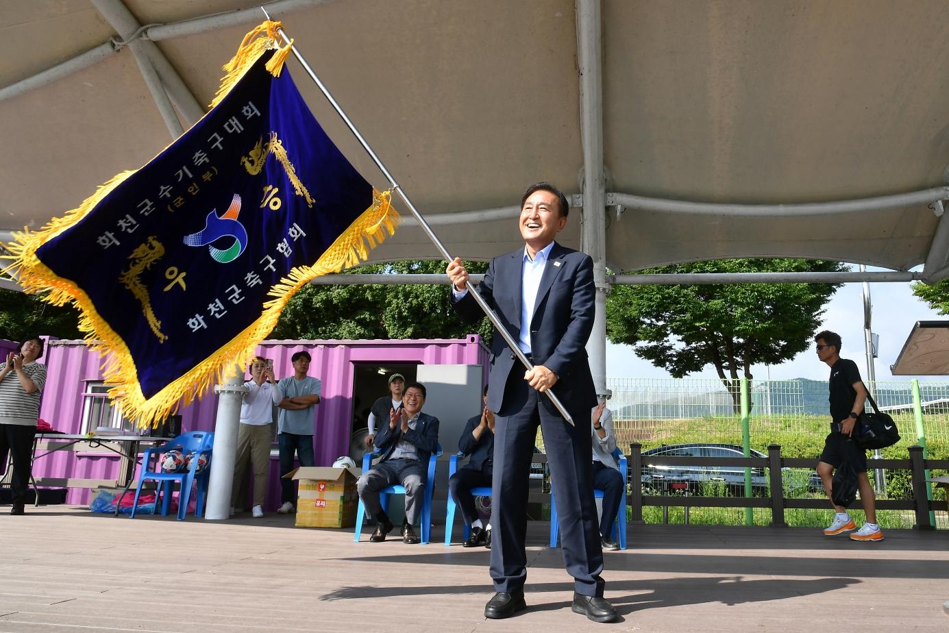 제25회 화천군수기 축구대회 의 사진