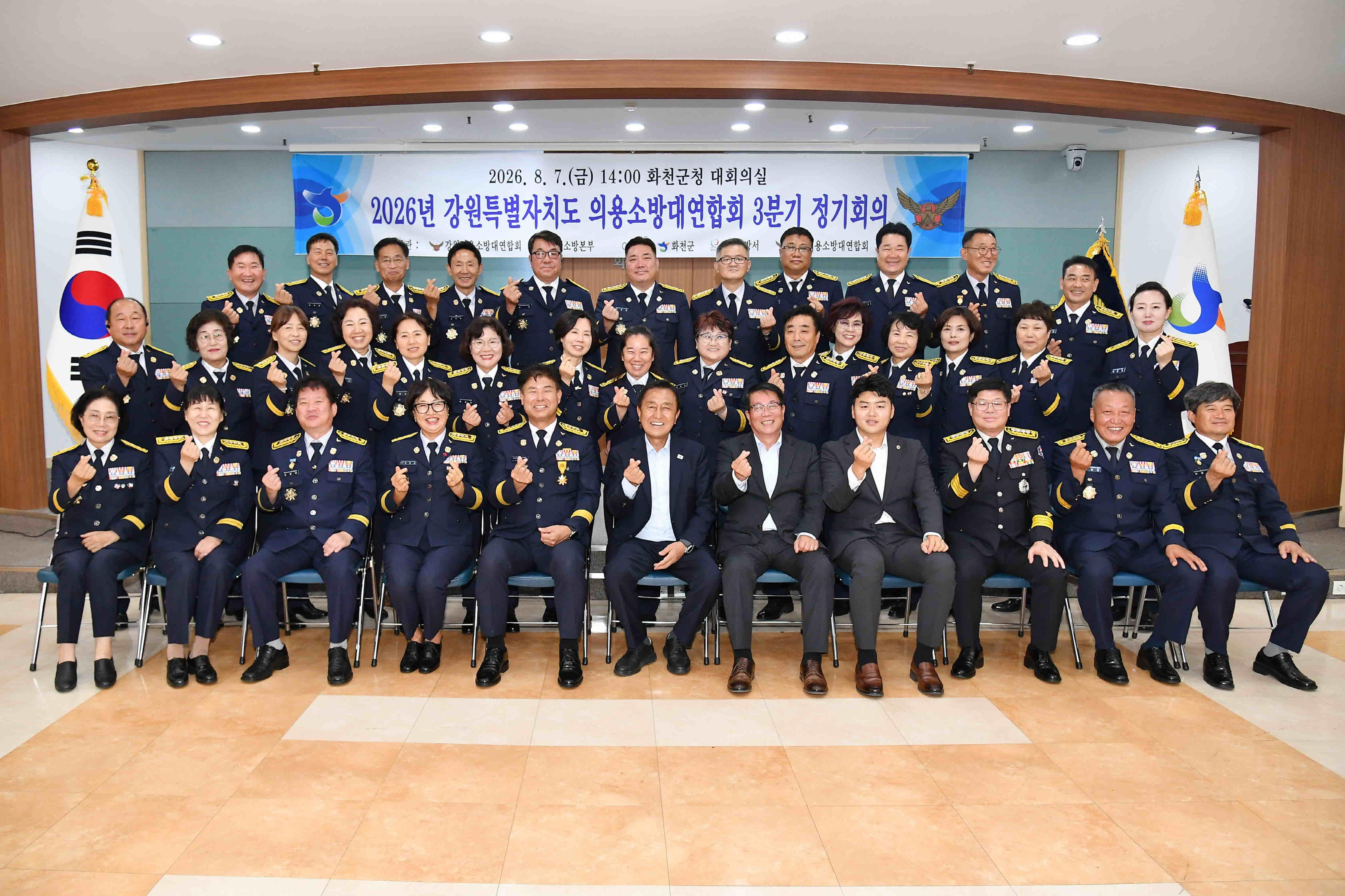 2026년 강원특별자치도 의용소방대연합회 3분기 정기회의 및 인재육성재단 장학금 기탁식 사진