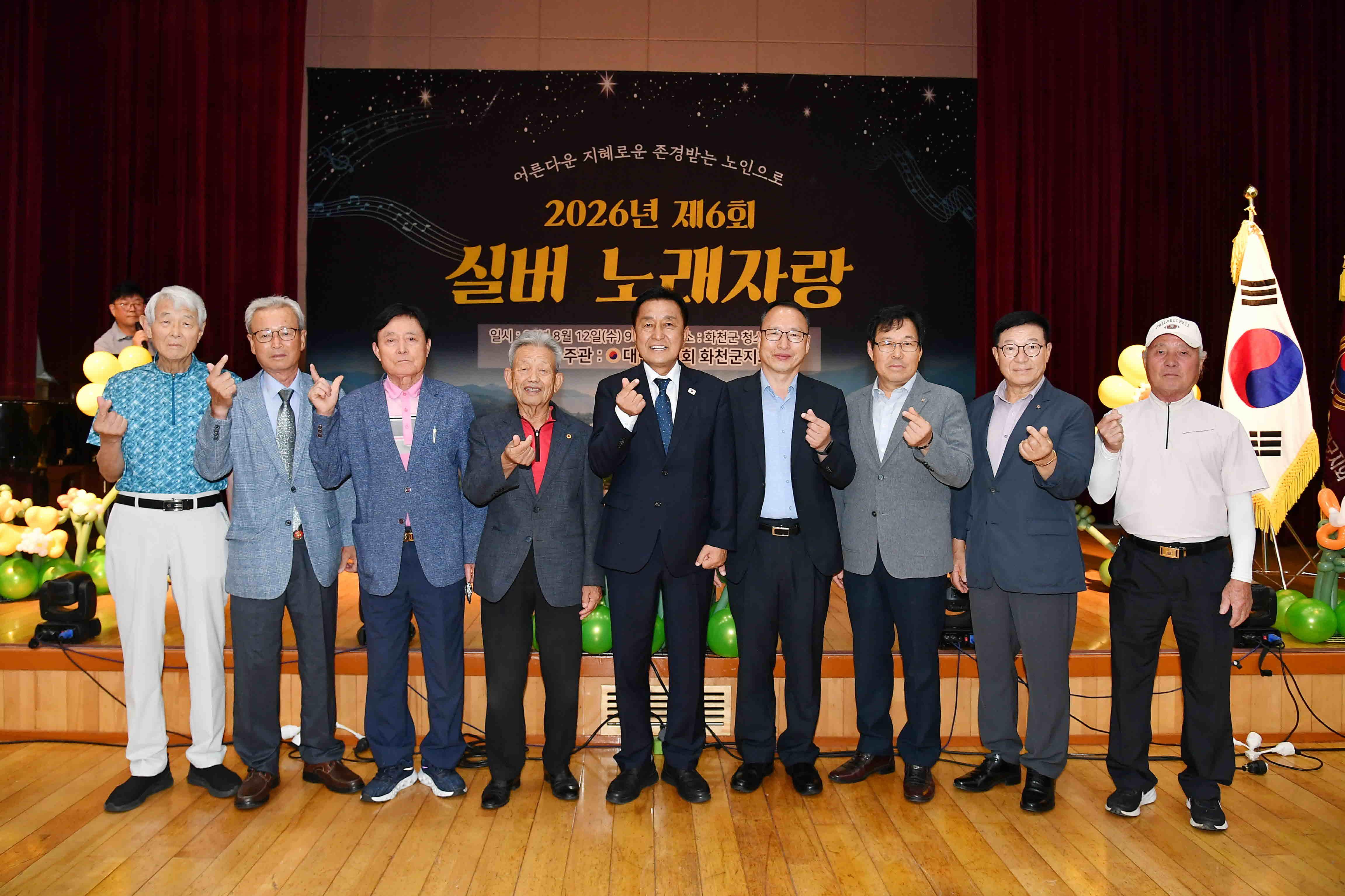 제6회 실버노래자랑 사진