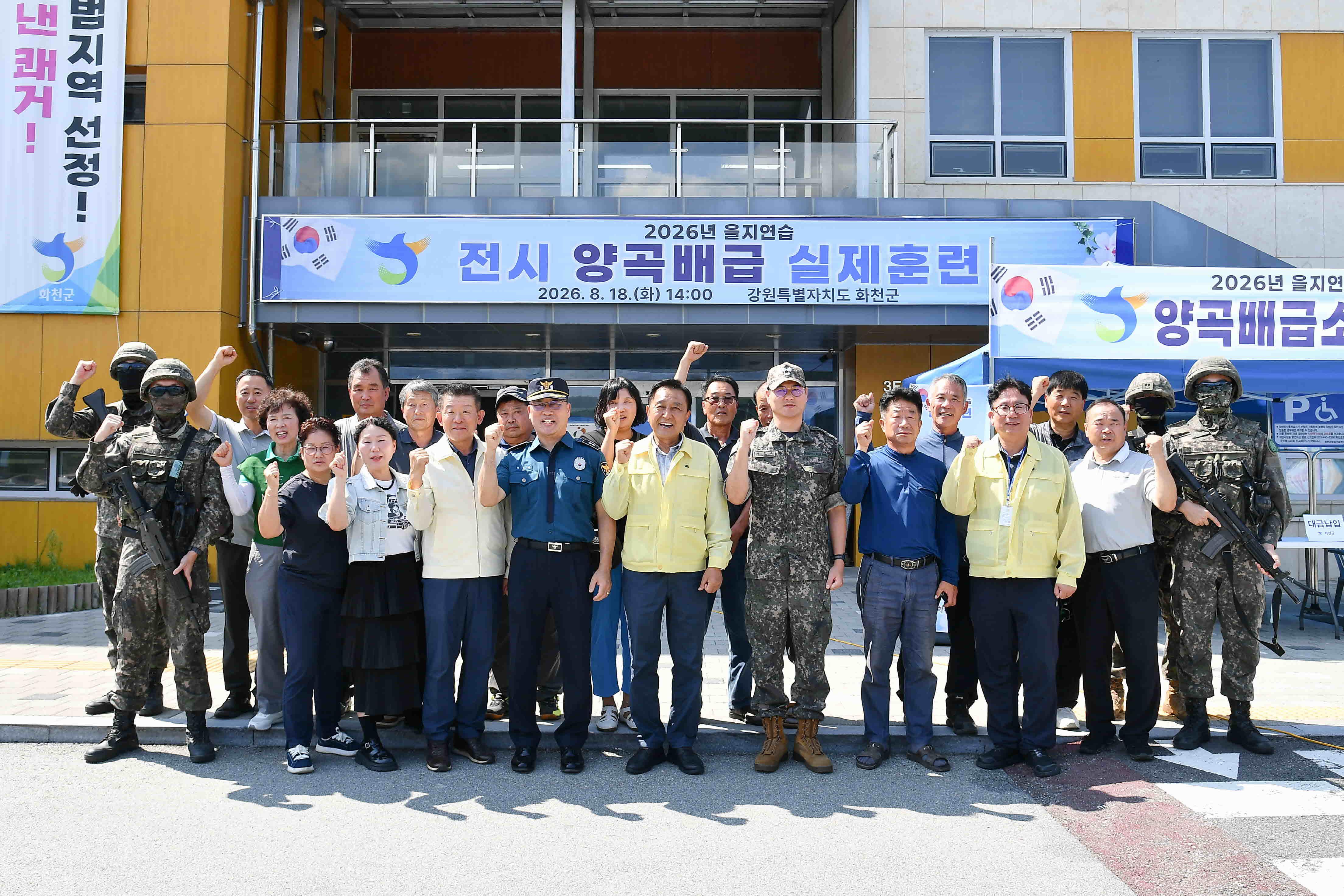 2026을지훈련 양곡배급 실제훈련 사진