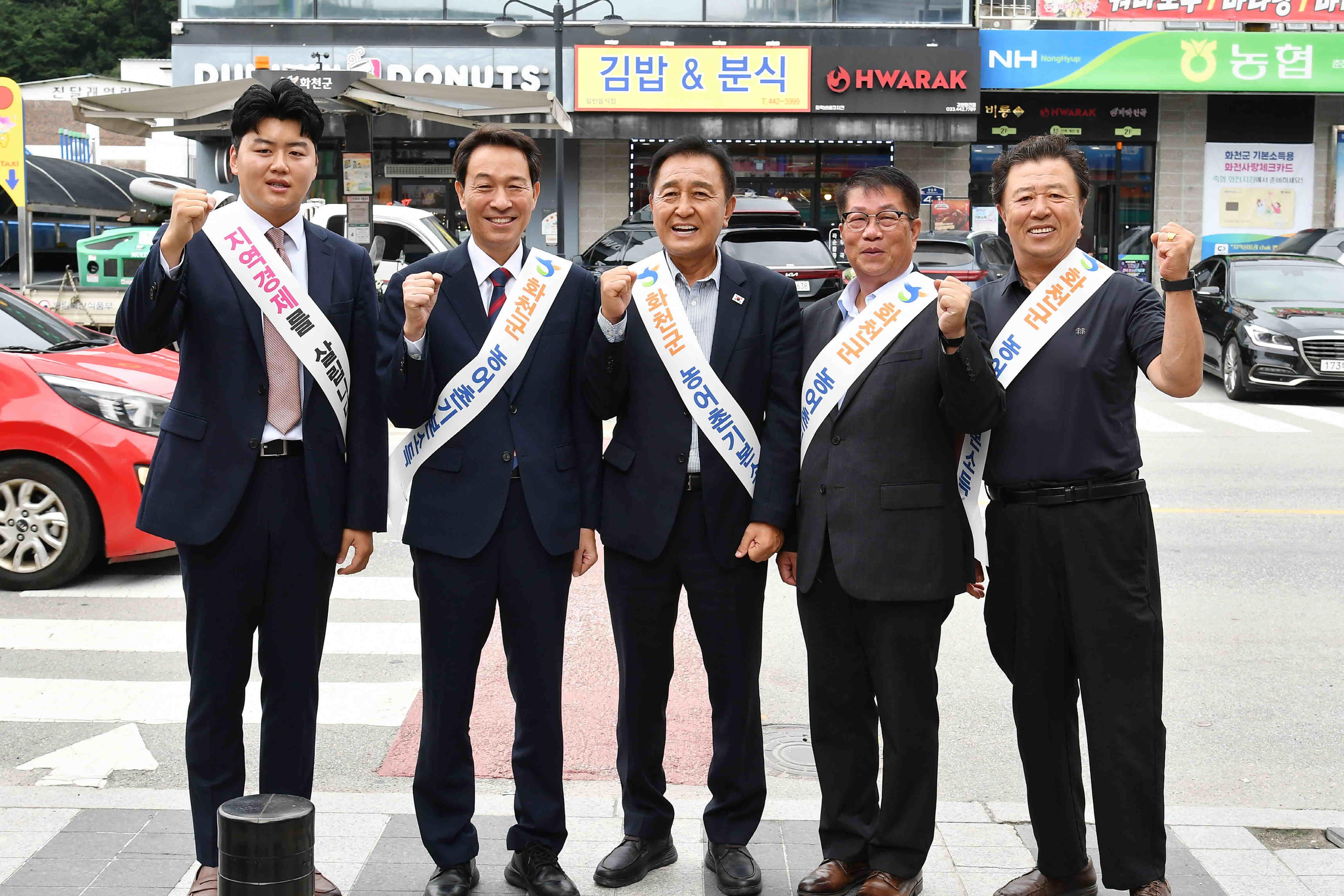 화천군 농어촌 기본소득 첫 지급행사 의 사진