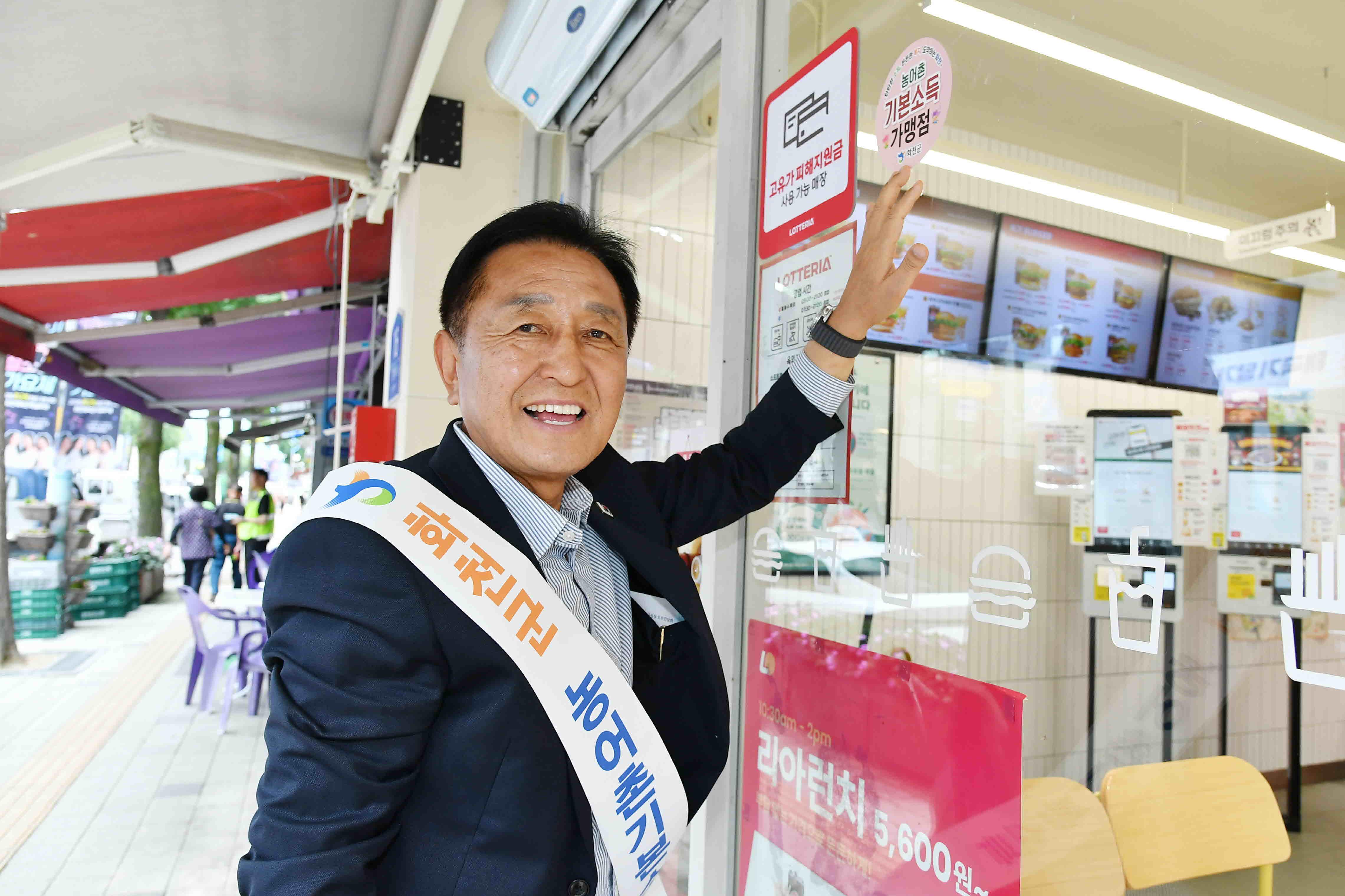 화천군 농어촌 기본소득 첫 지급행사 의 사진