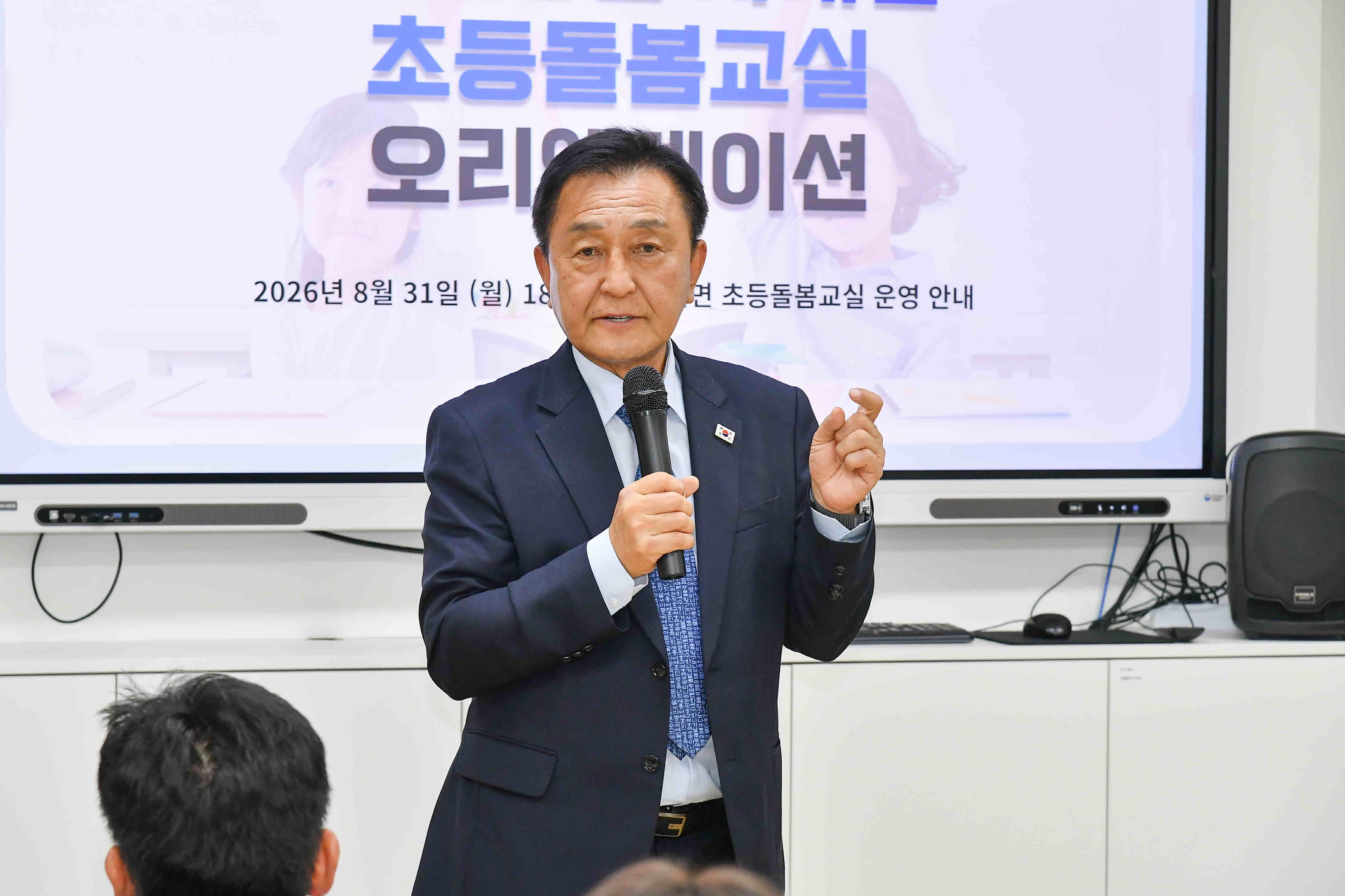 사내권역 초등돌봄교실 학부모 오리엔테이션 의 사진