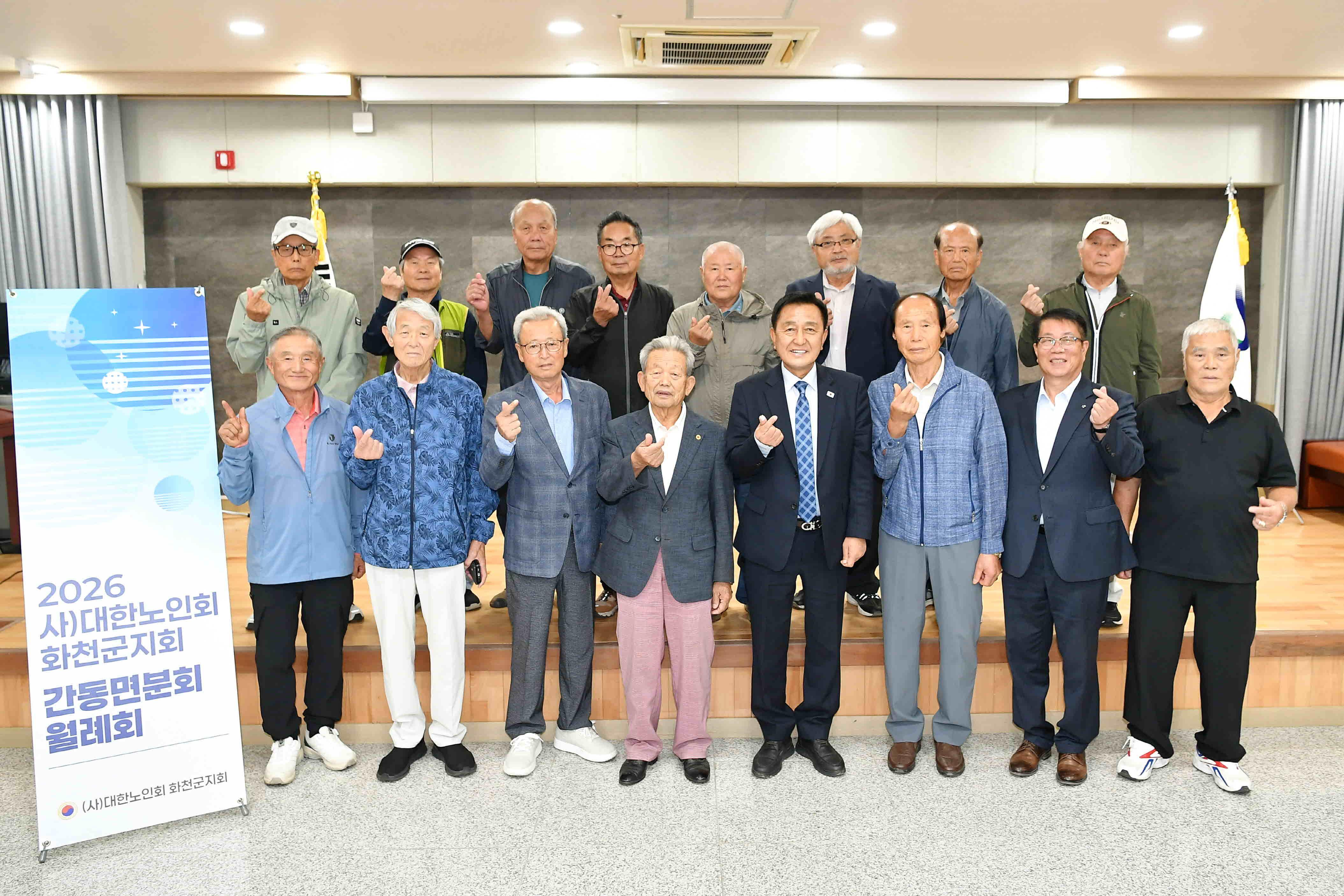 2026년 간동면 노인회장 간담회 사진