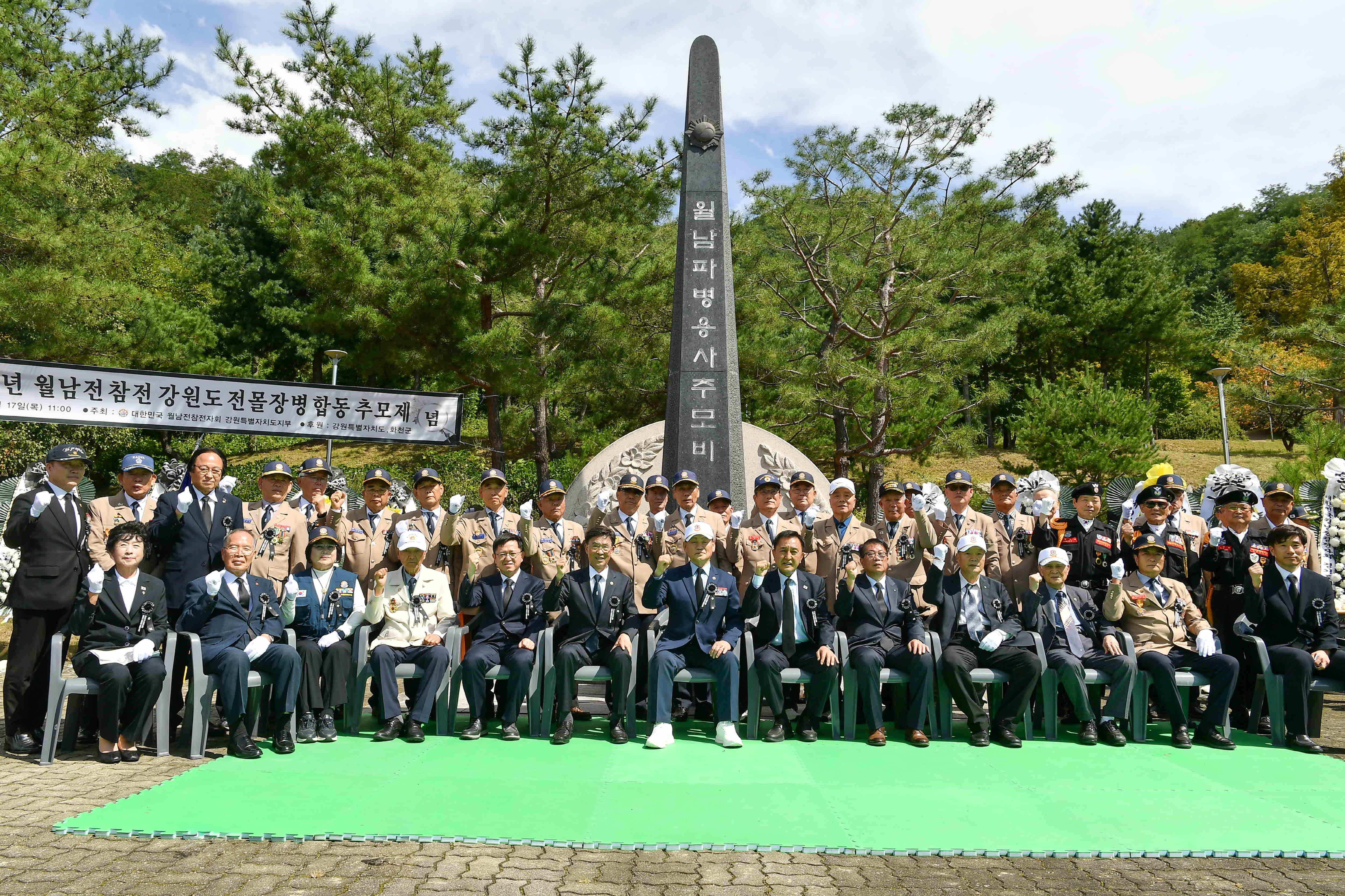 제62주년 월남전 참전 강원특별자치도 전몰장병 합동 추모제 사진