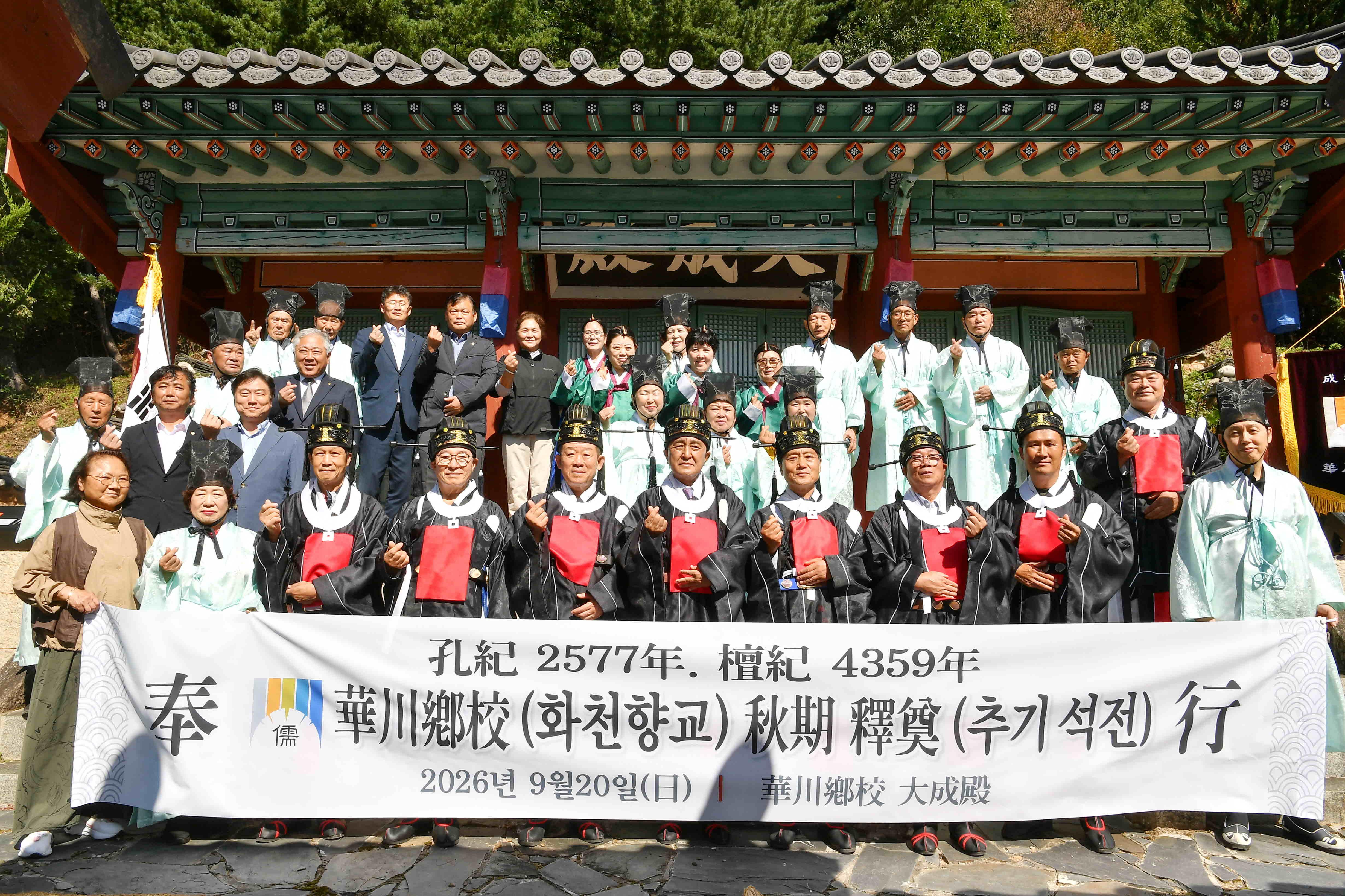 2026년 추기 석전제 사진