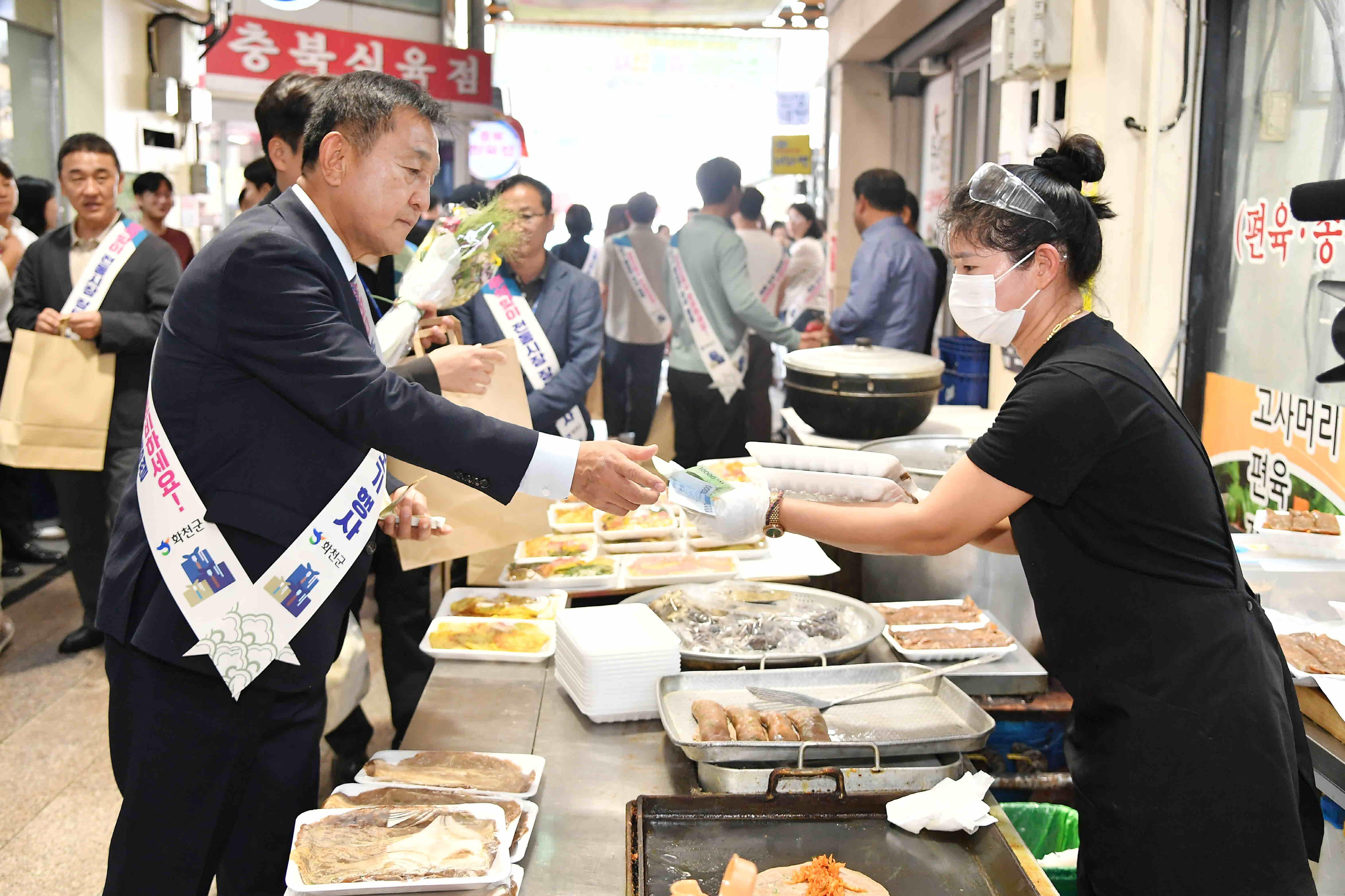 2026추석명절 화천전통시장 장보기행사 의 사진