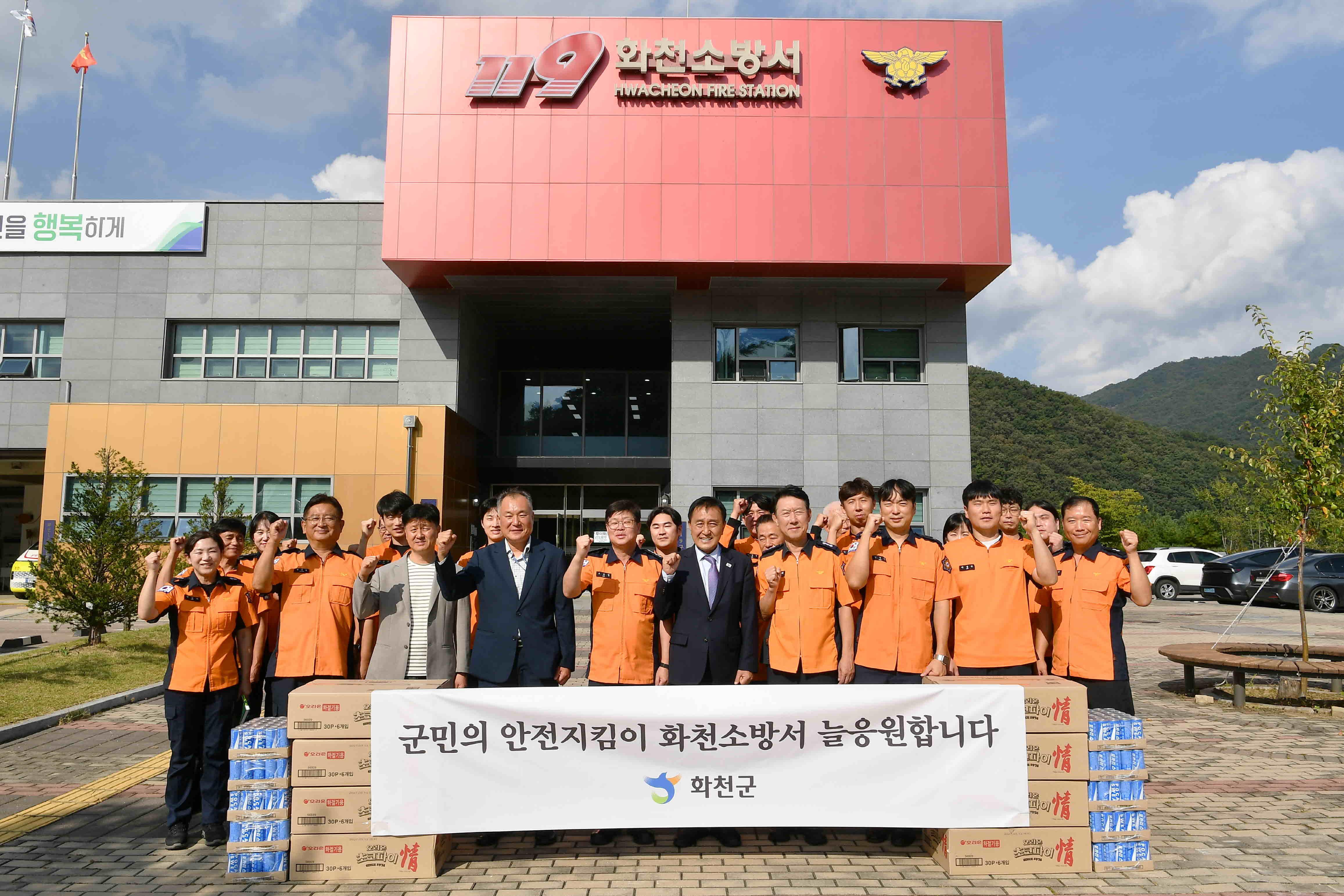 화천소방서 위문 사진
