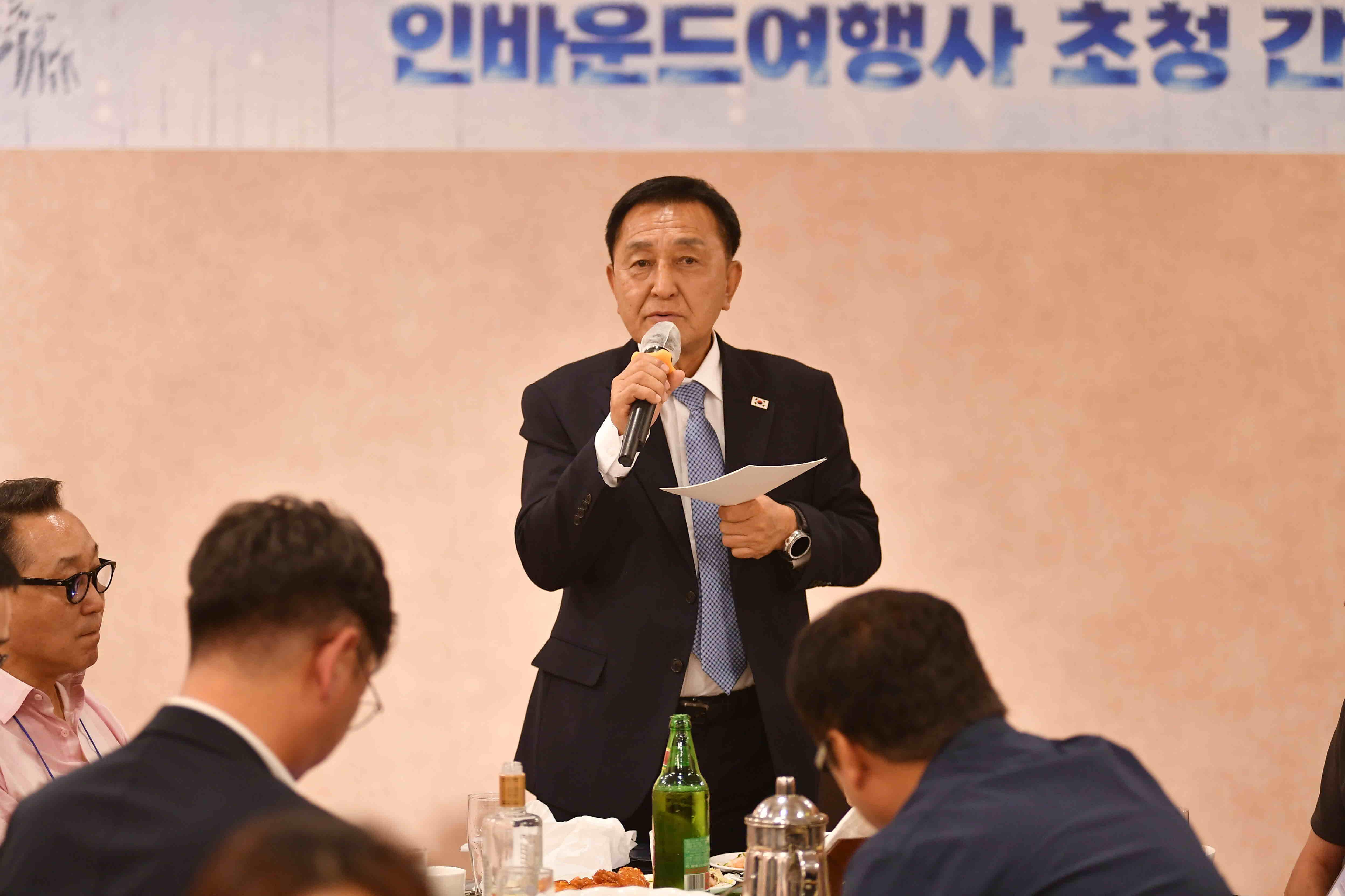 2027화천산천어축제 인바운드여행사 초청 간담회 의 사진