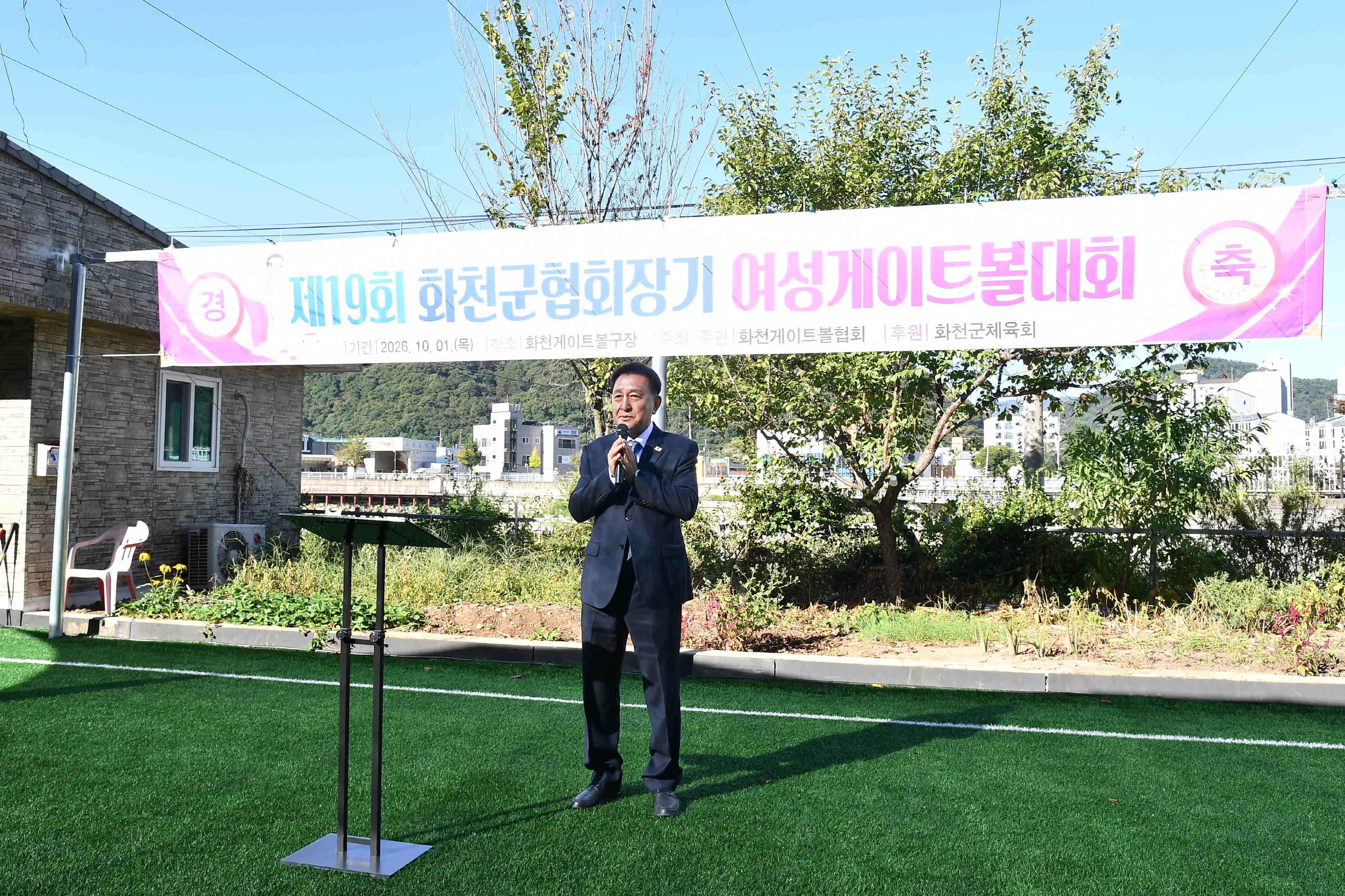 제19회 화천군협회장기 여성게이트볼대회 의 사진