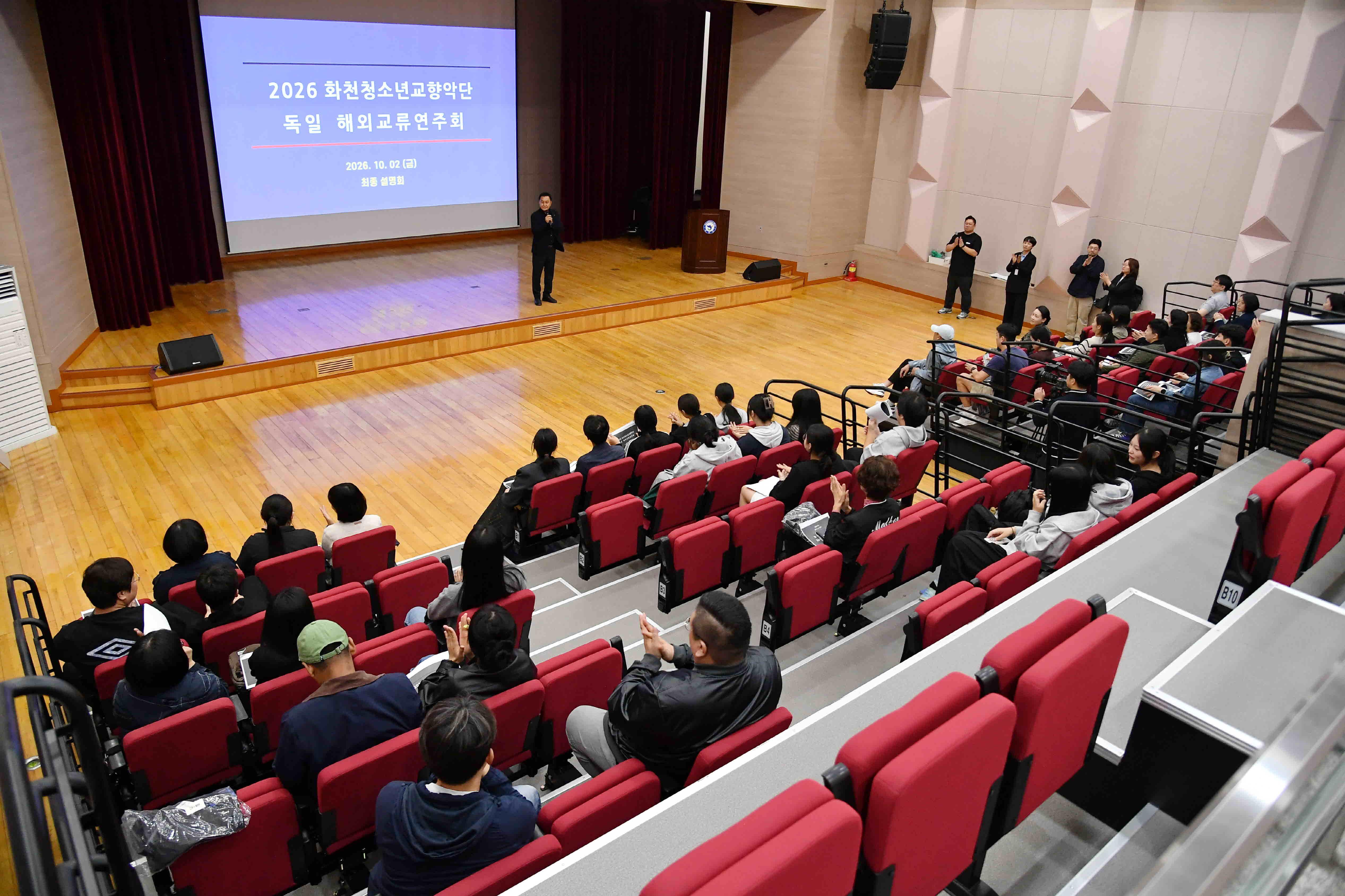 2026 화천 청소년 교향악단 해외 교류 연주회 설명회 사진