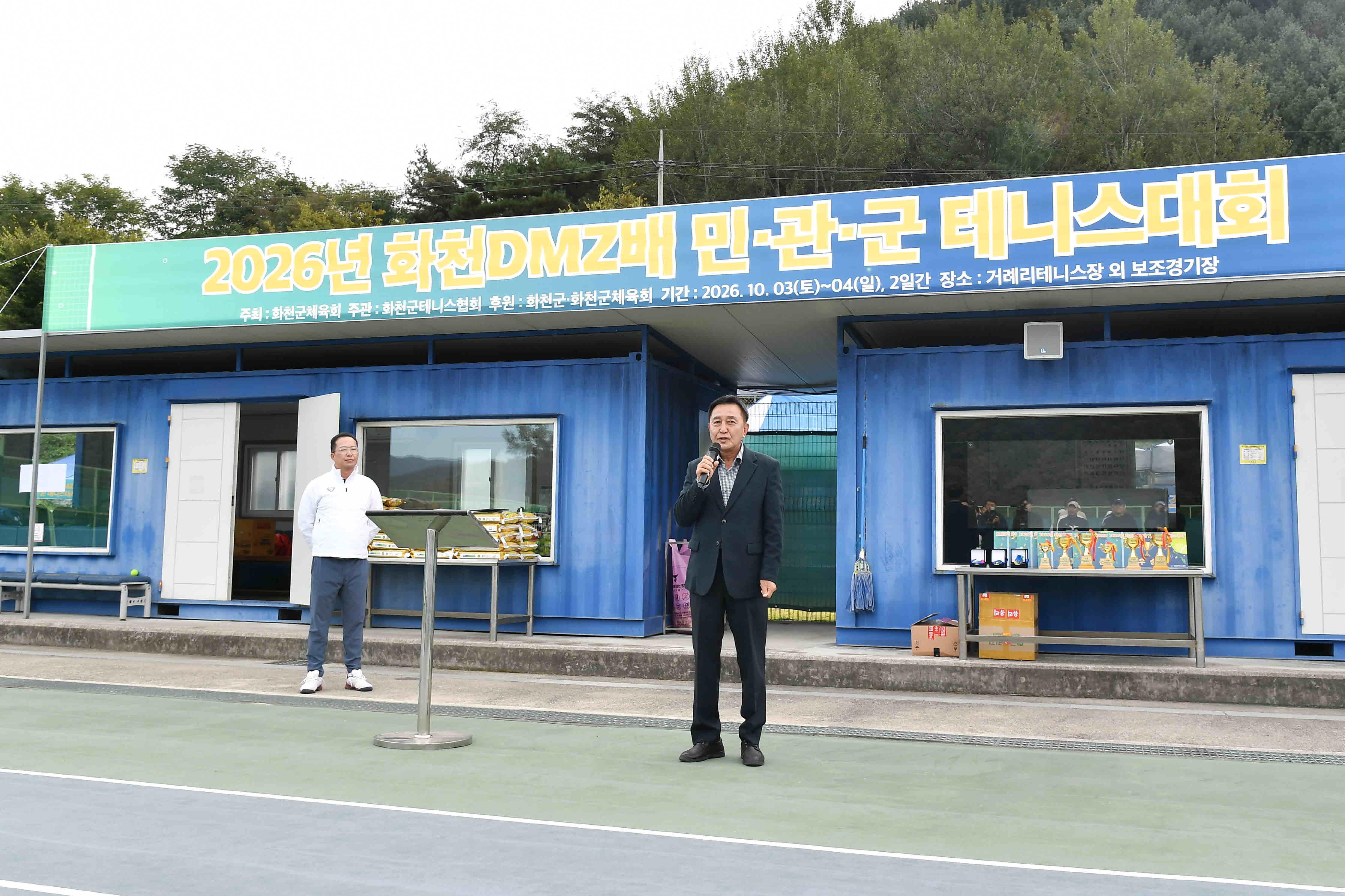2026년 화천DMZ배 민·관·군 테니스대회 의 사진