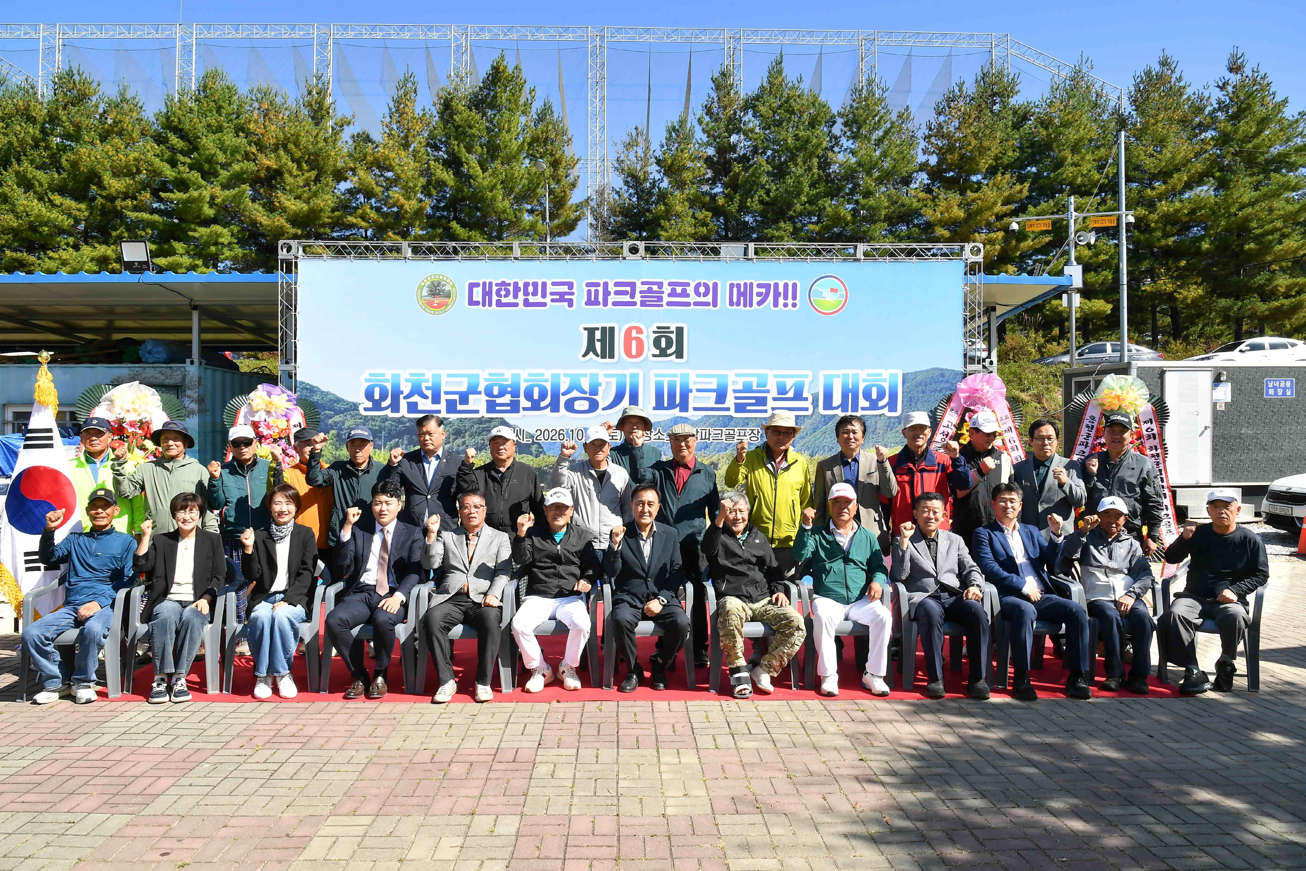제6회 화천군 파크골프협회장기 파크골프 대회 사진