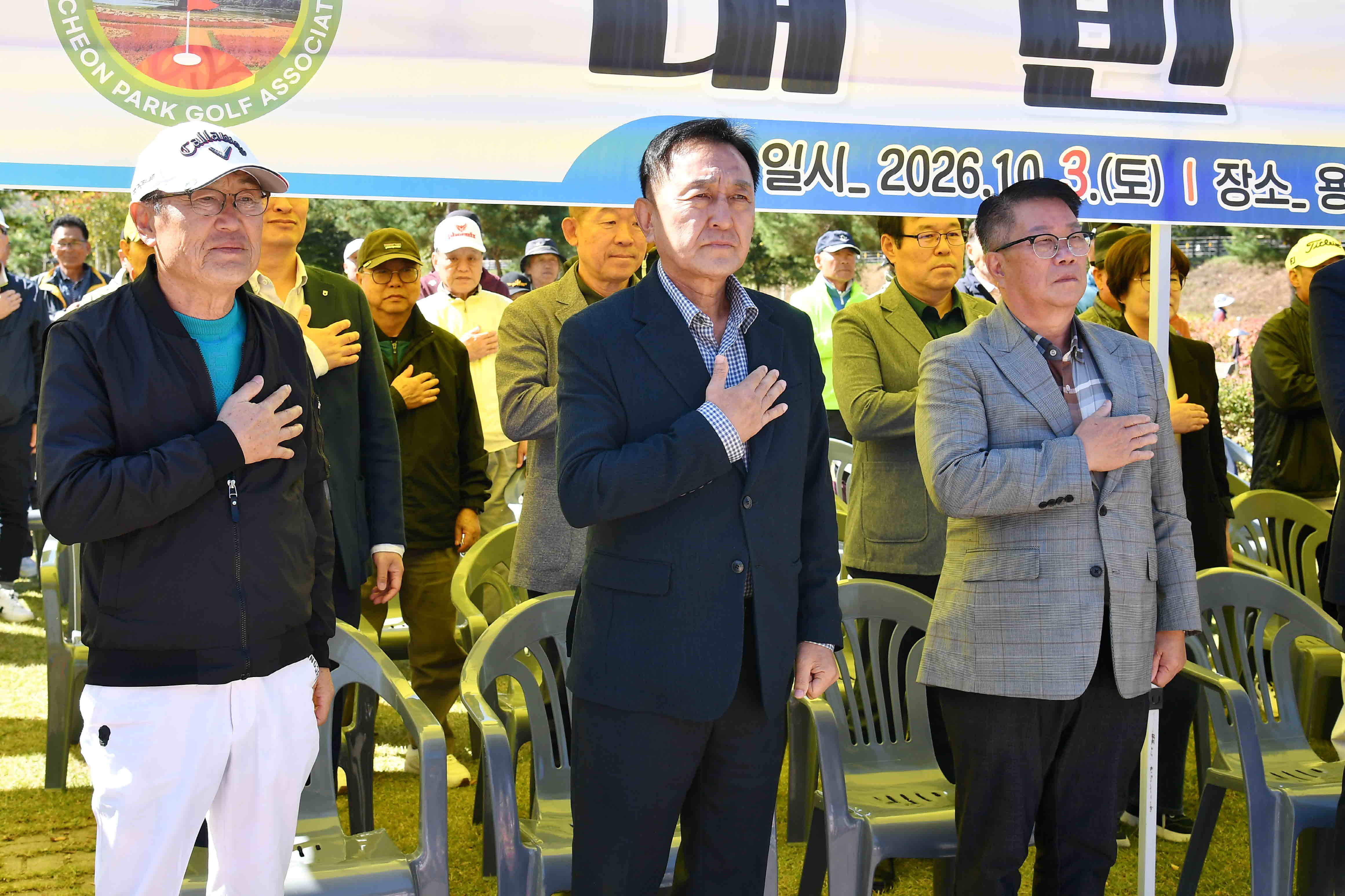 제6회 화천군 파크골프협회장기 파크골프 대회 의 사진