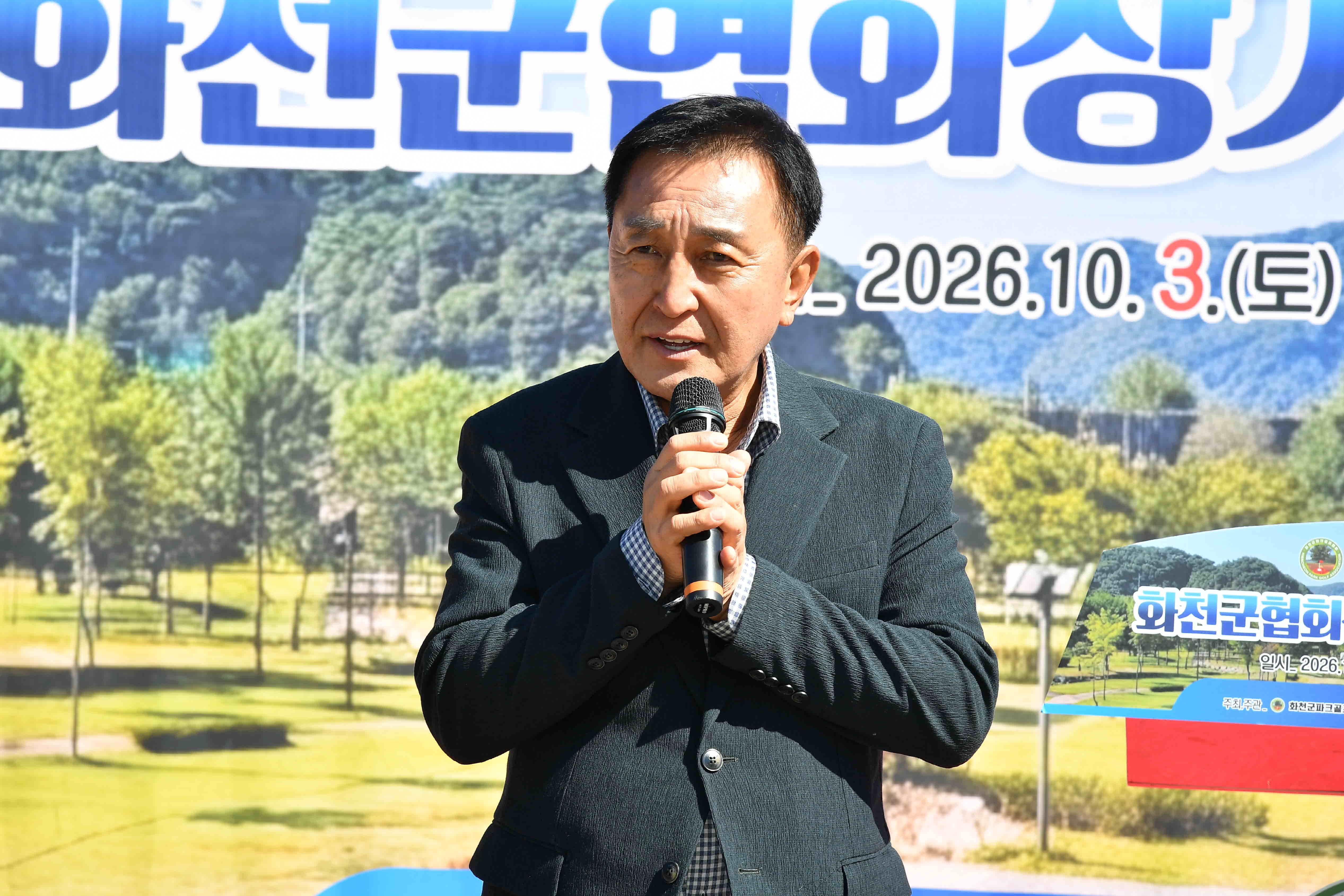제6회 화천군 파크골프협회장기 파크골프 대회 의 사진