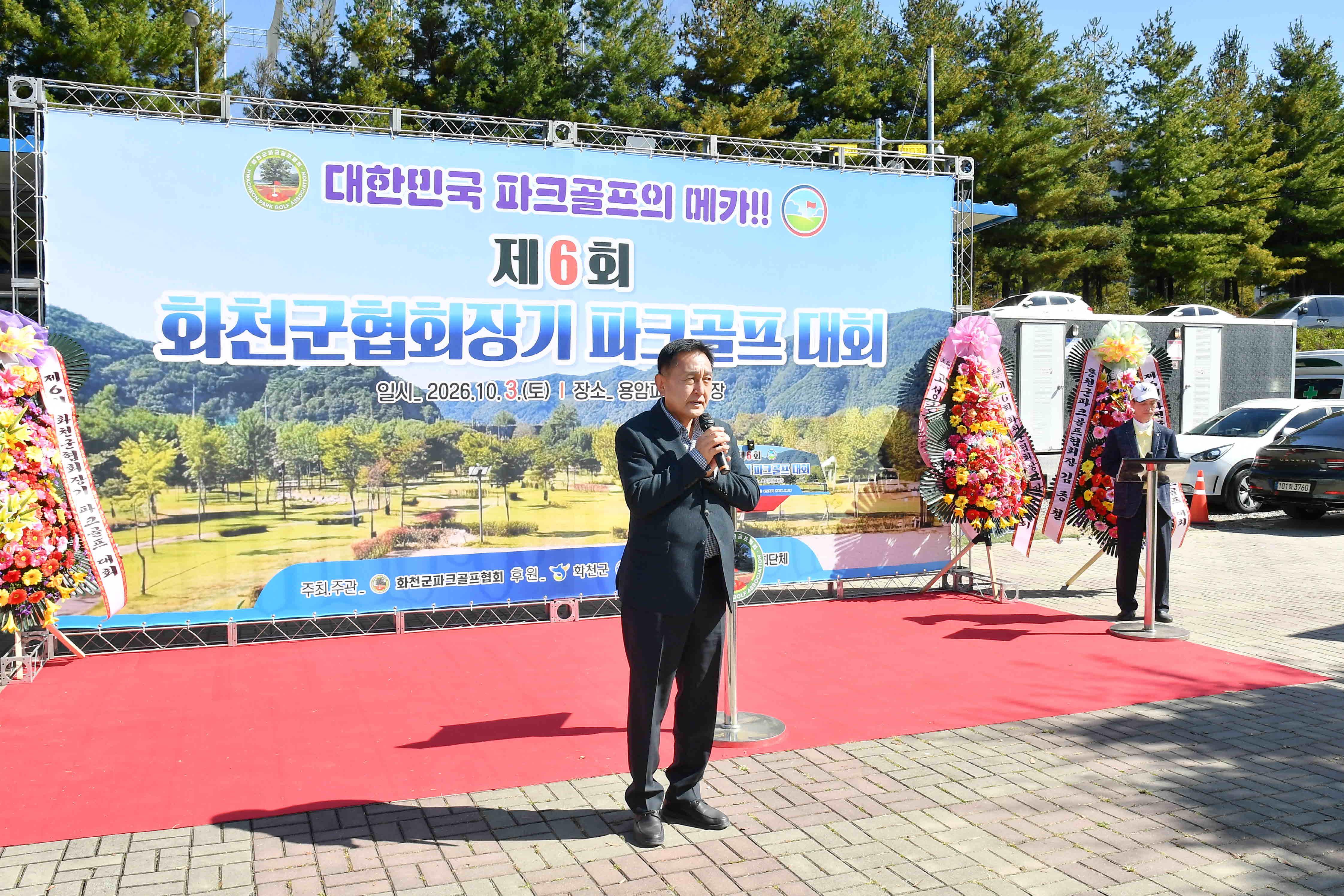 제6회 화천군 파크골프협회장기 파크골프 대회 의 사진