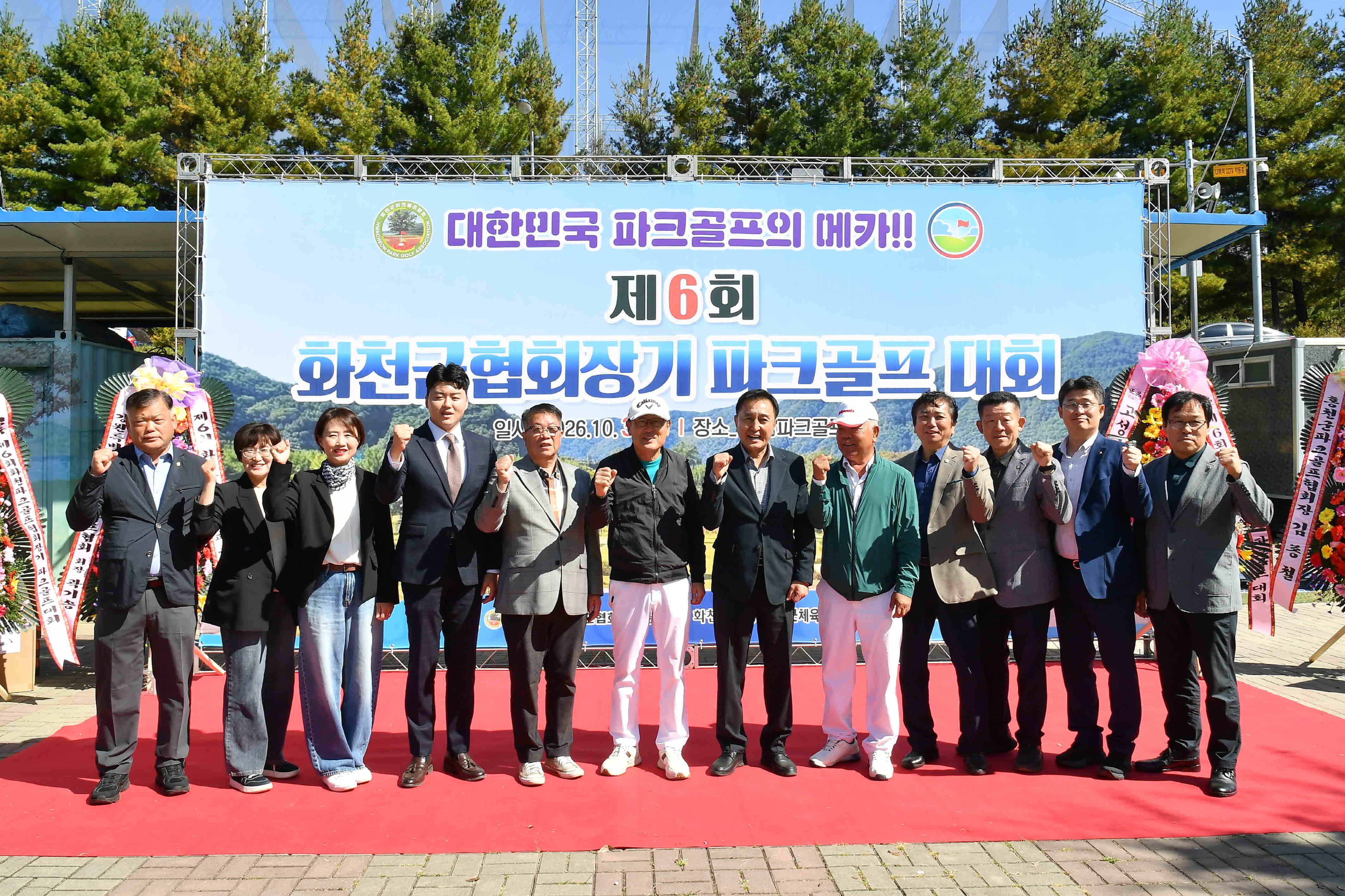 제6회 화천군 파크골프협회장기 파크골프 대회 의 사진