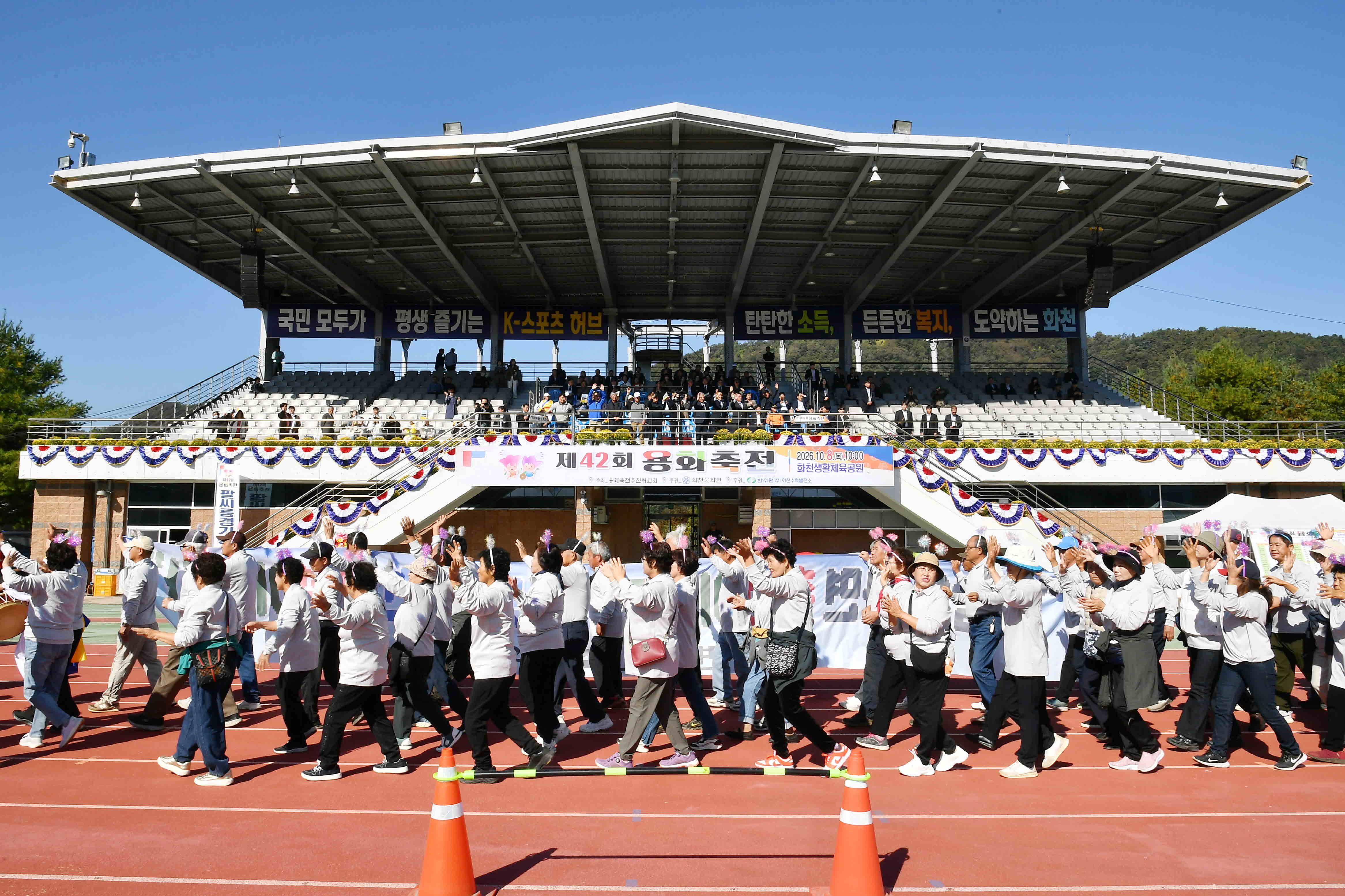 제42회 용화축전 의 사진