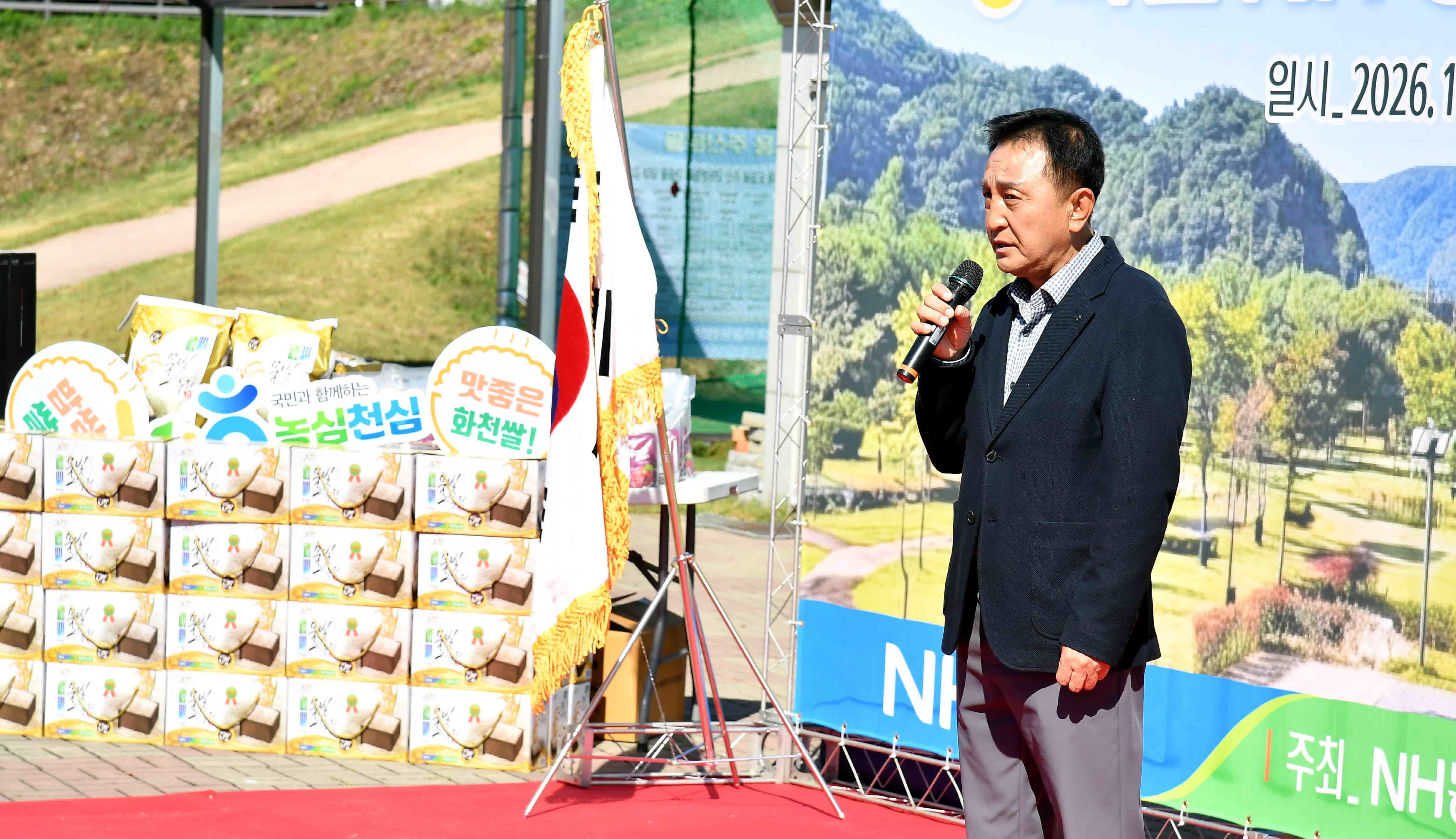 제4회 NH화천농협배 파크골프대회 의 사진