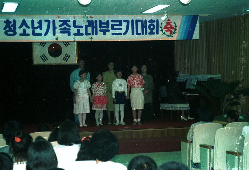 청소년가족노래자랑 의 사진