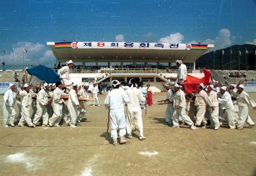 용화축전 의 사진